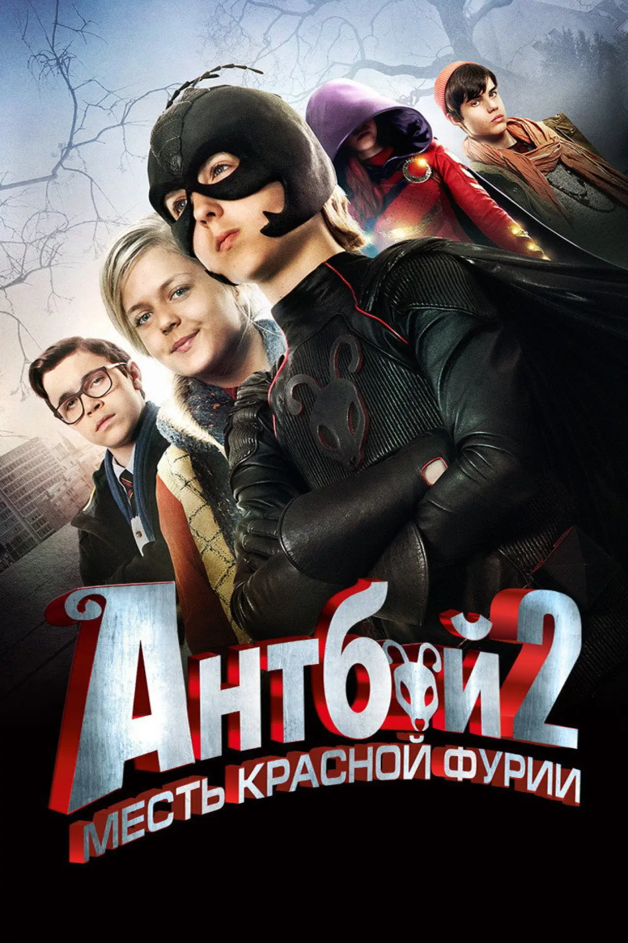 Постер к фильму "Антбой 2: Месть красной фурии"