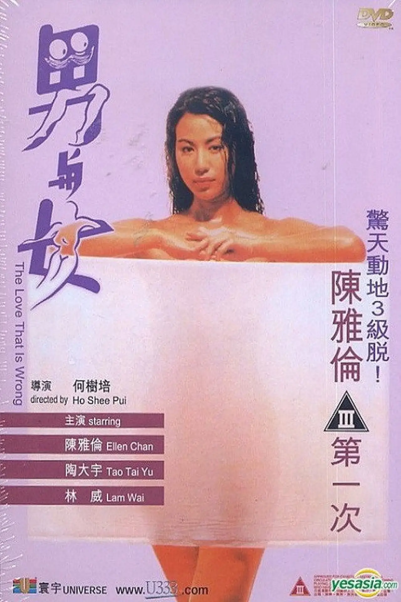 Постер к фильму "男与女"