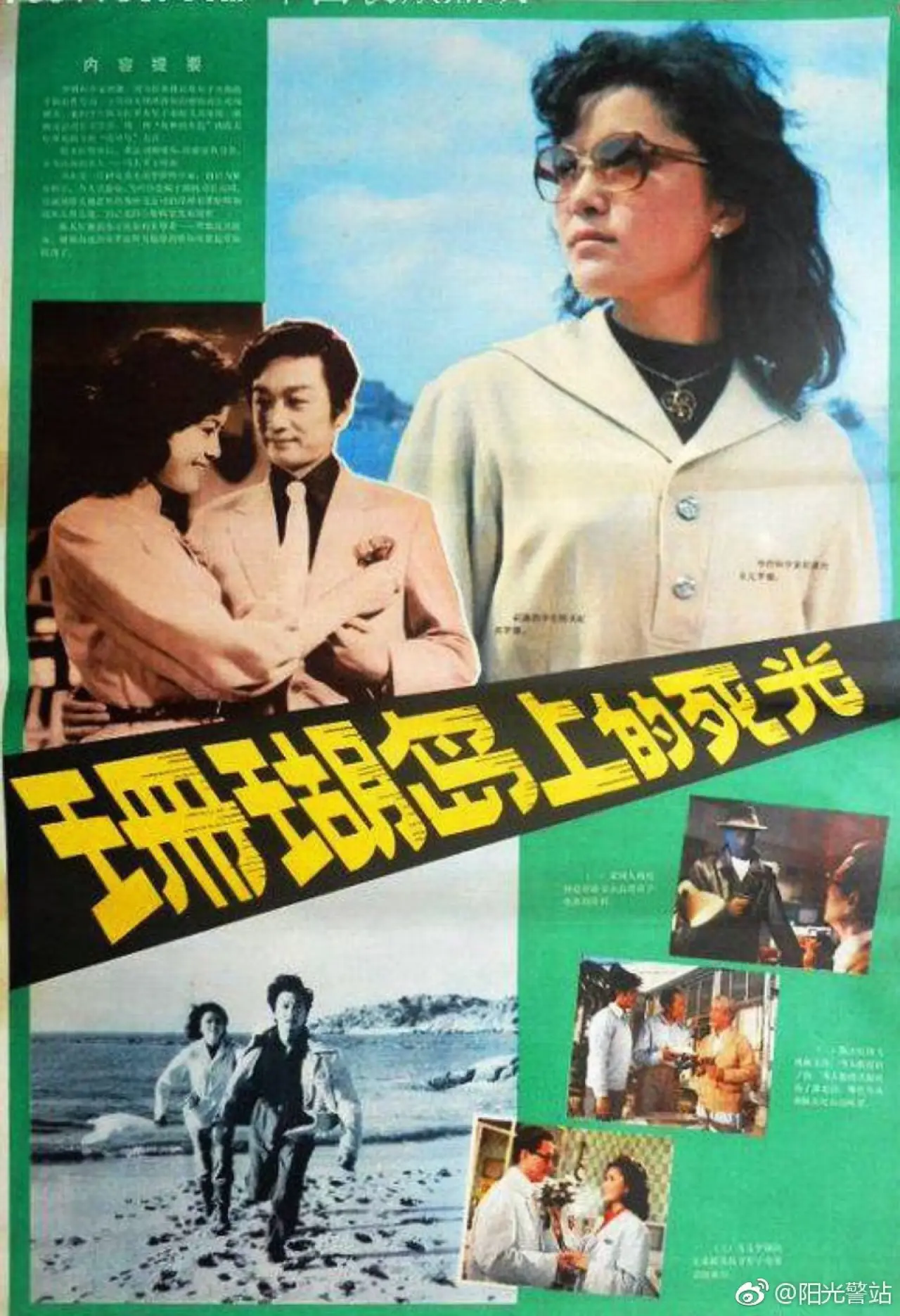 Постер к фильму "Death Ray on Coral Island"