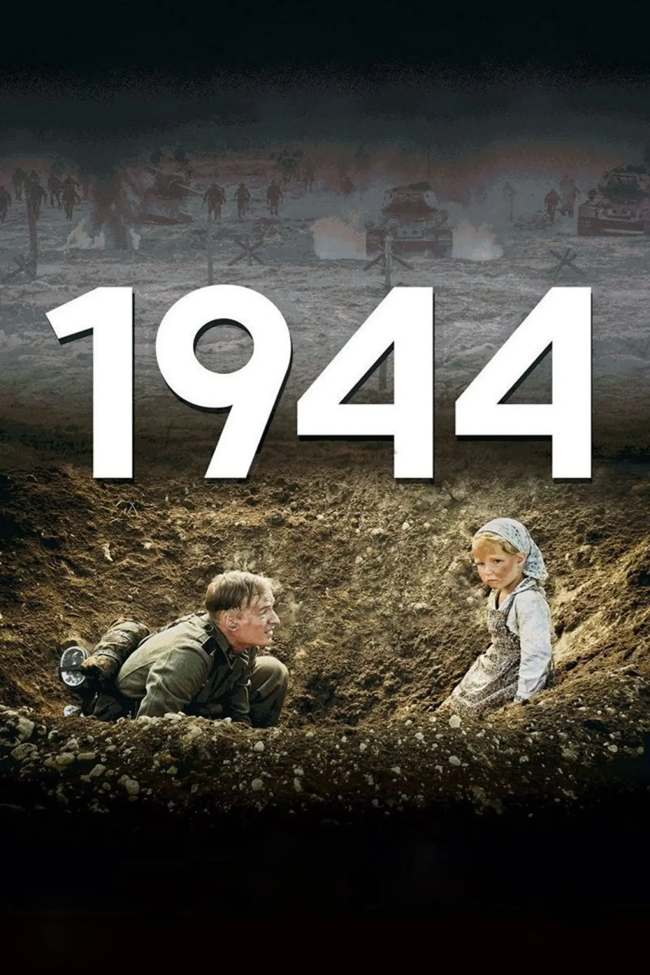 Постер к фильму "1944"