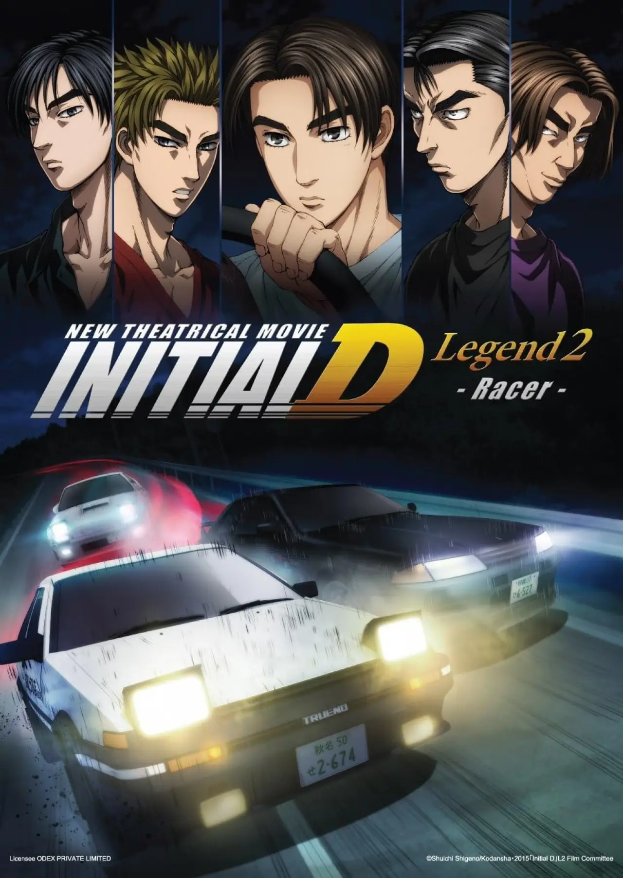 Постер к фильму "Новый Initial D. Легенда 2. Гонка"