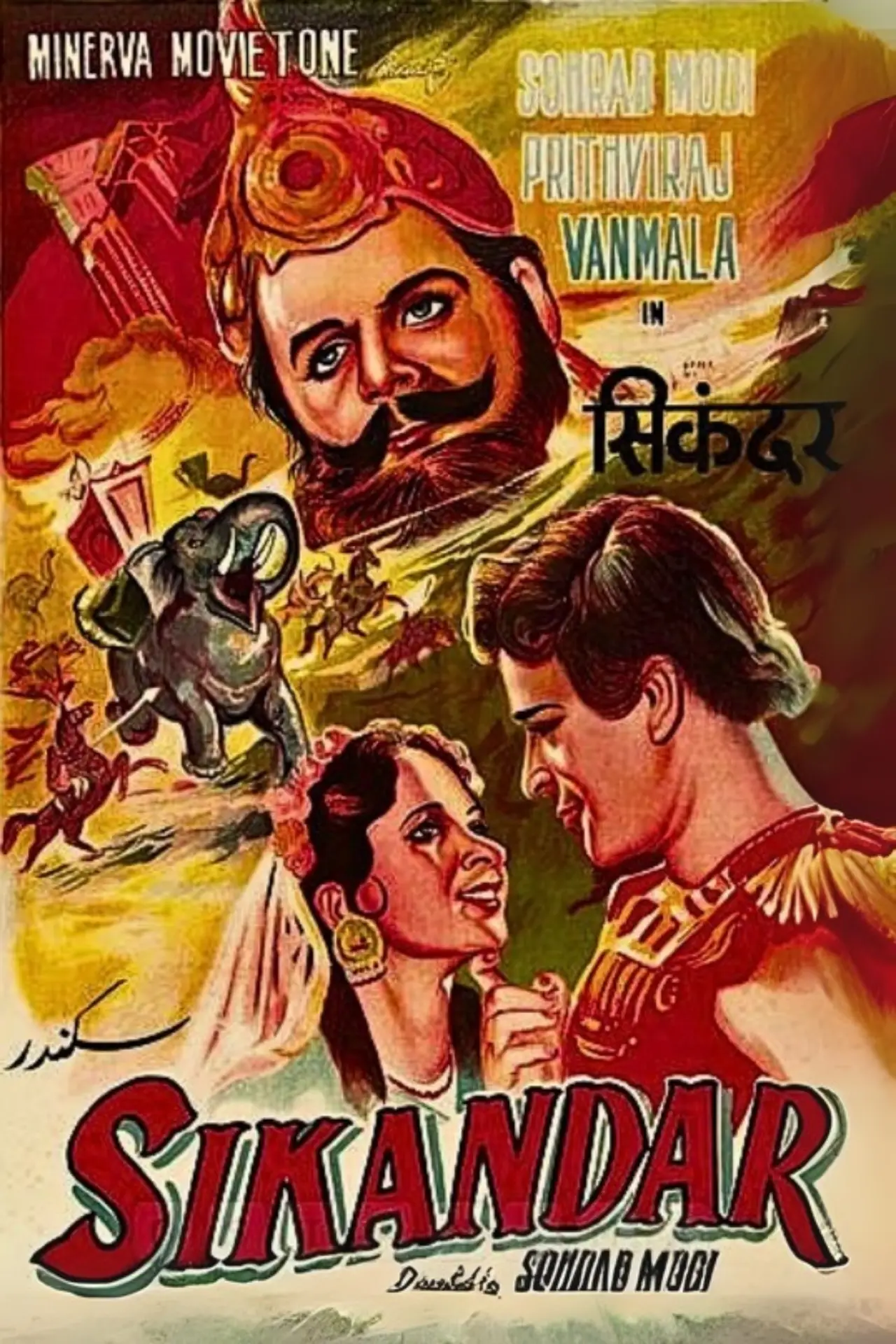 Постер к фильму "Sikandar"