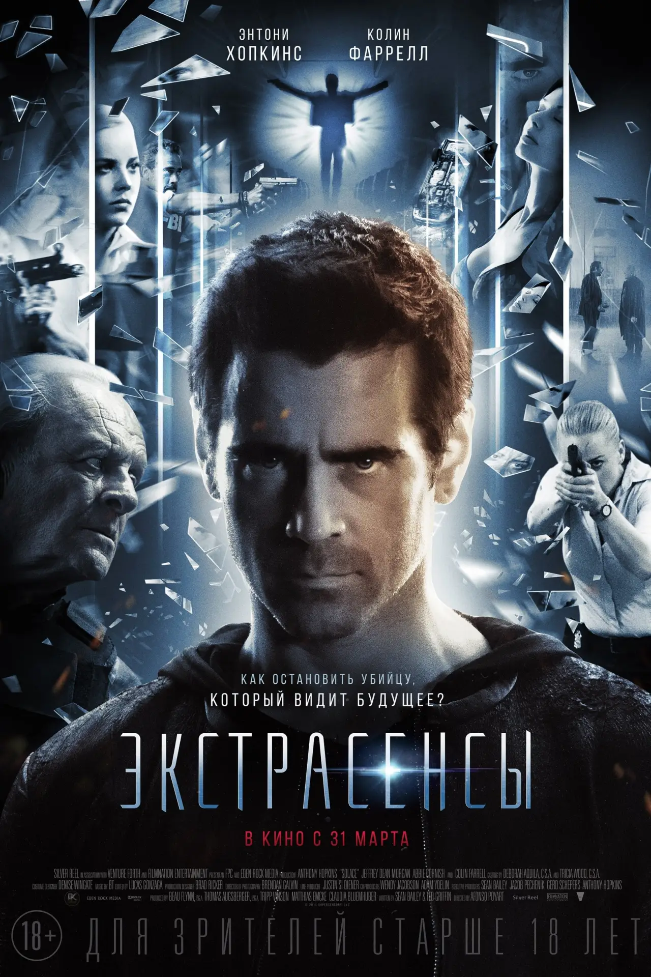 Постер к фильму "Экстрасенсы"
