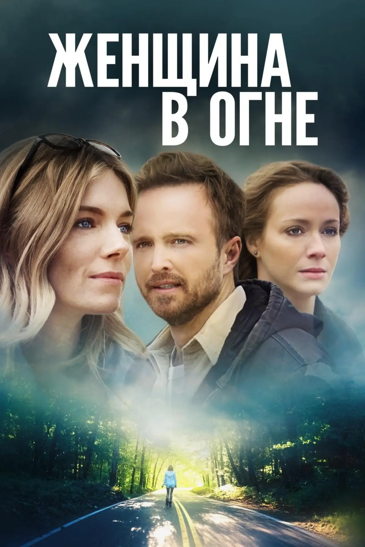 Постер к фильму "Женщина в огне"