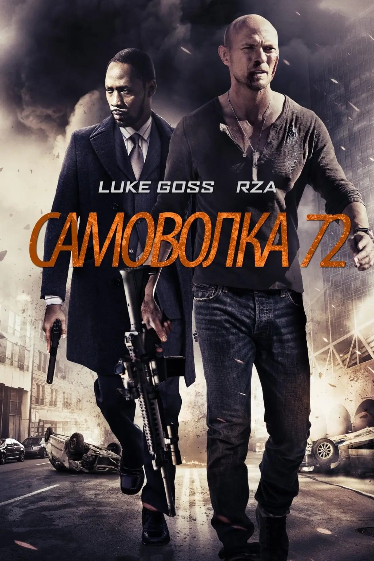 Постер к фильму "Самоволка-72"
