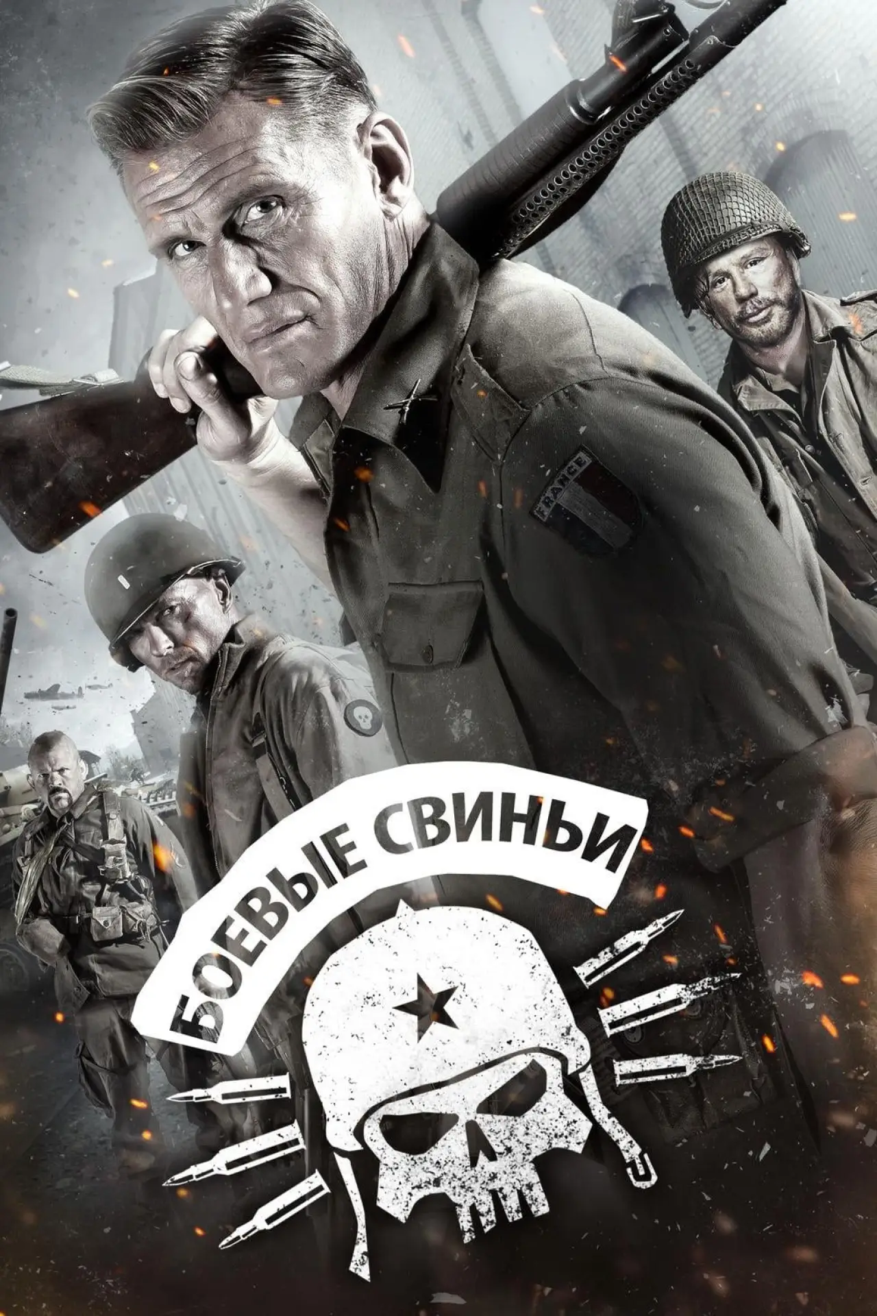 Постер к фильму "Боевые свиньи"