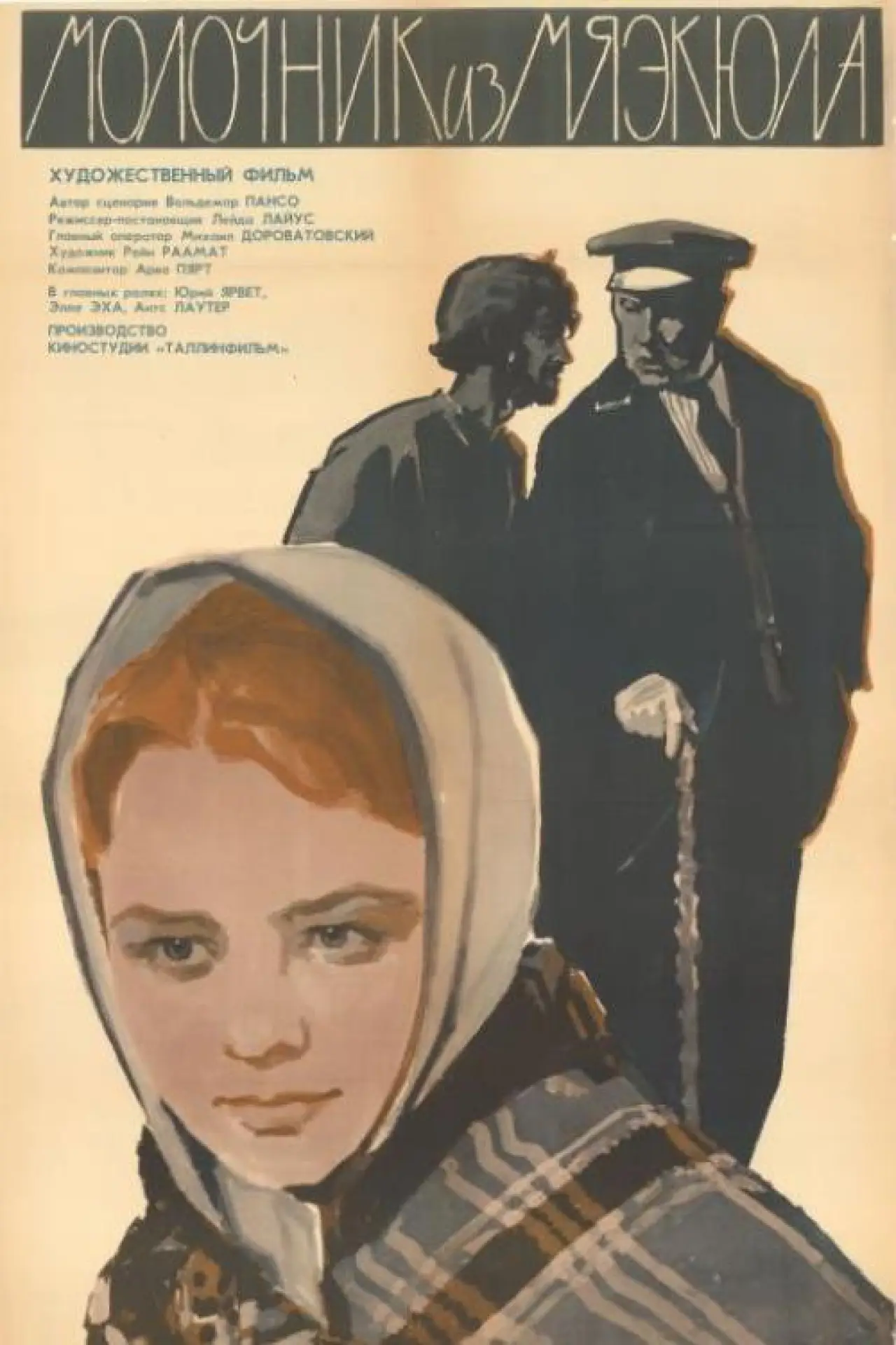 Постер к фильму "Молочник из Мяэкюла"