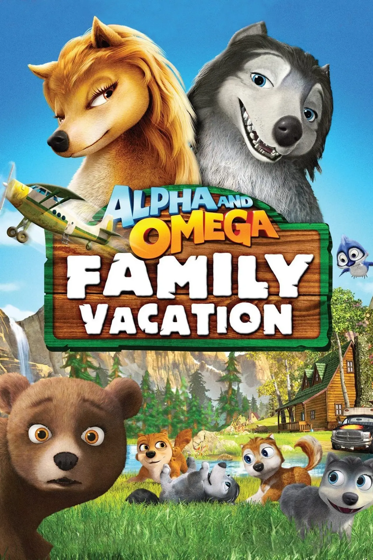 Постер к фильму "Альфа и Омега 5: Семейный отдых"