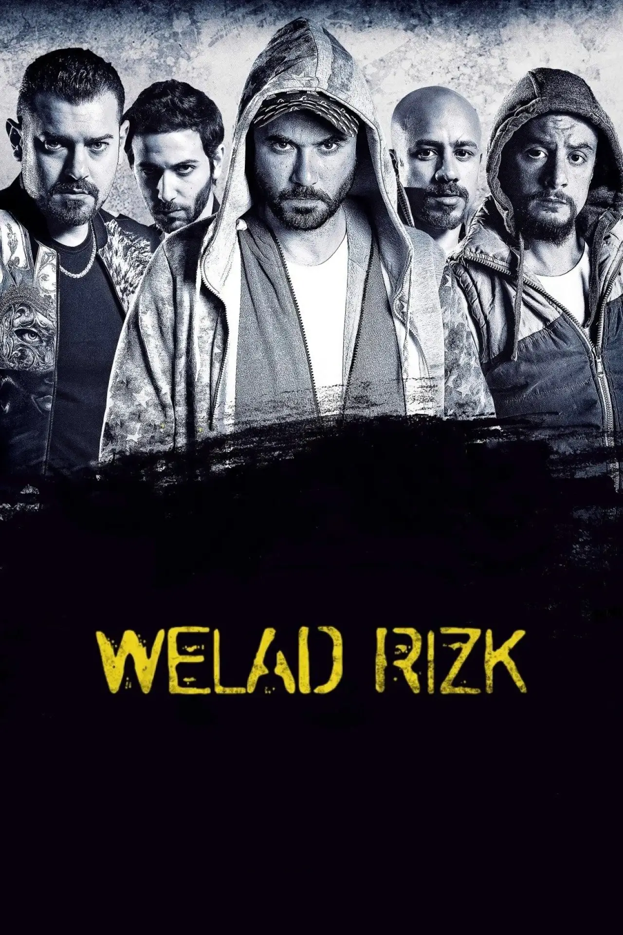 Постер к фильму "ولاد رزق"