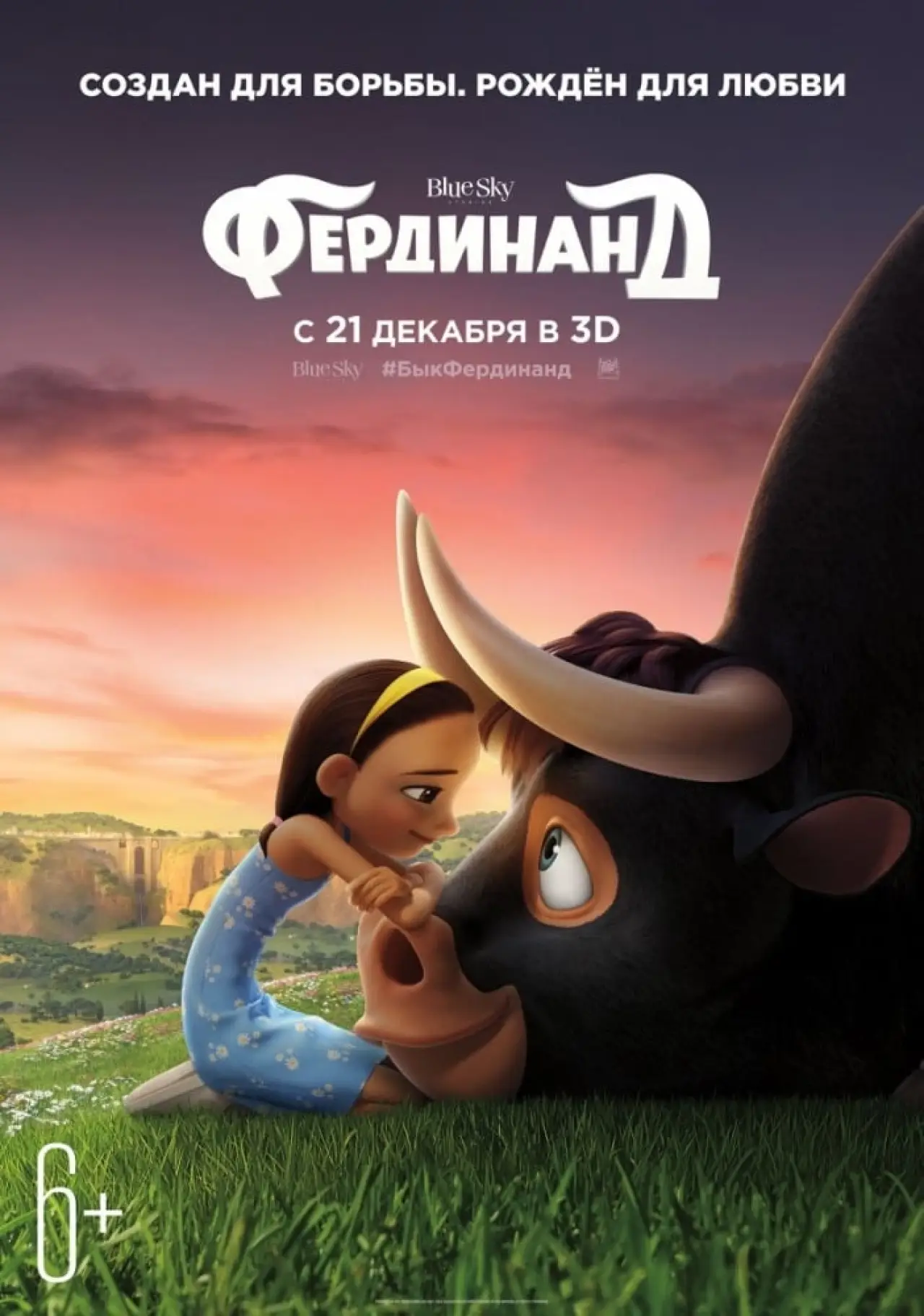 Постер к фильму "Фердинанд"
