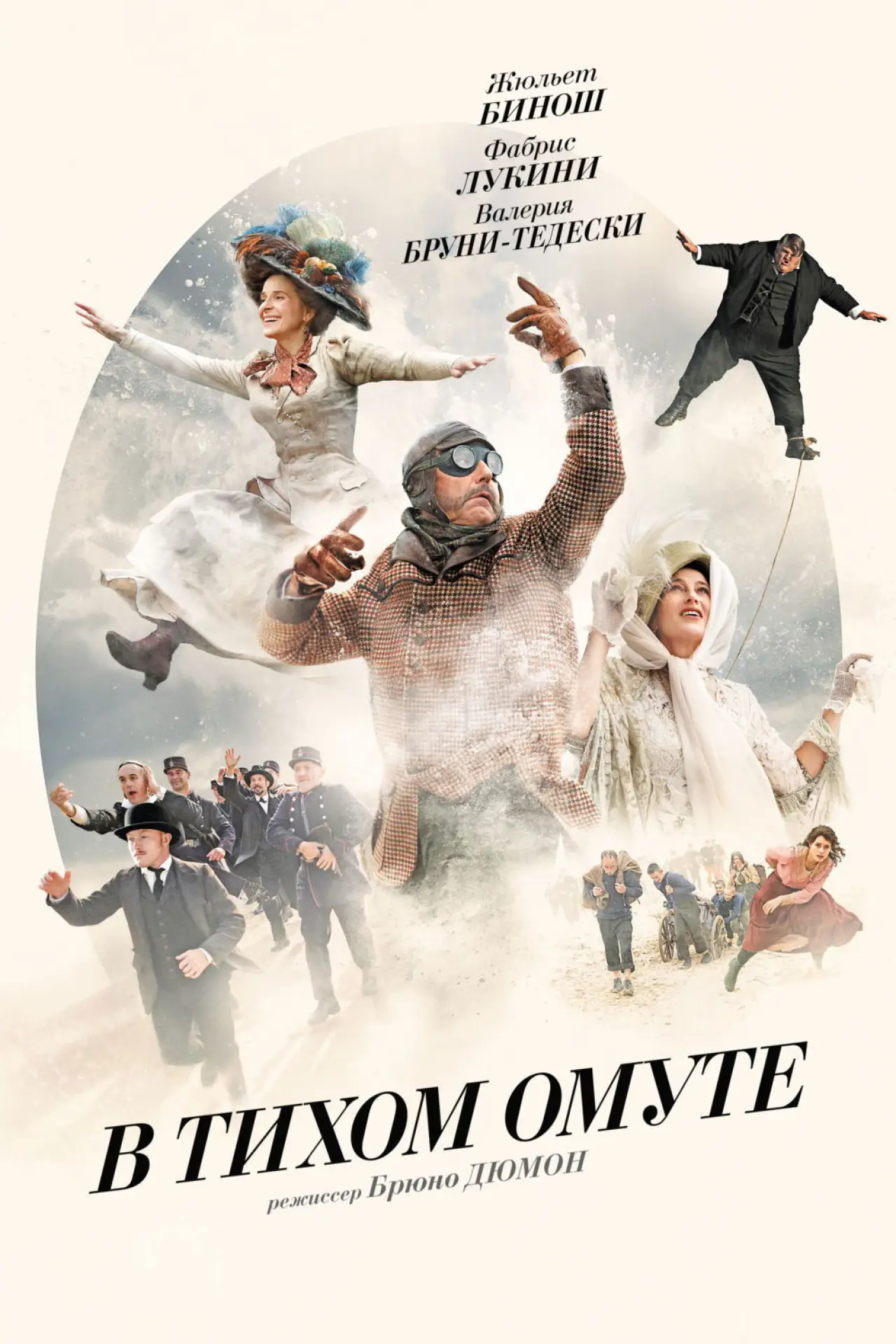 Постер к фильму "В тихом омуте"