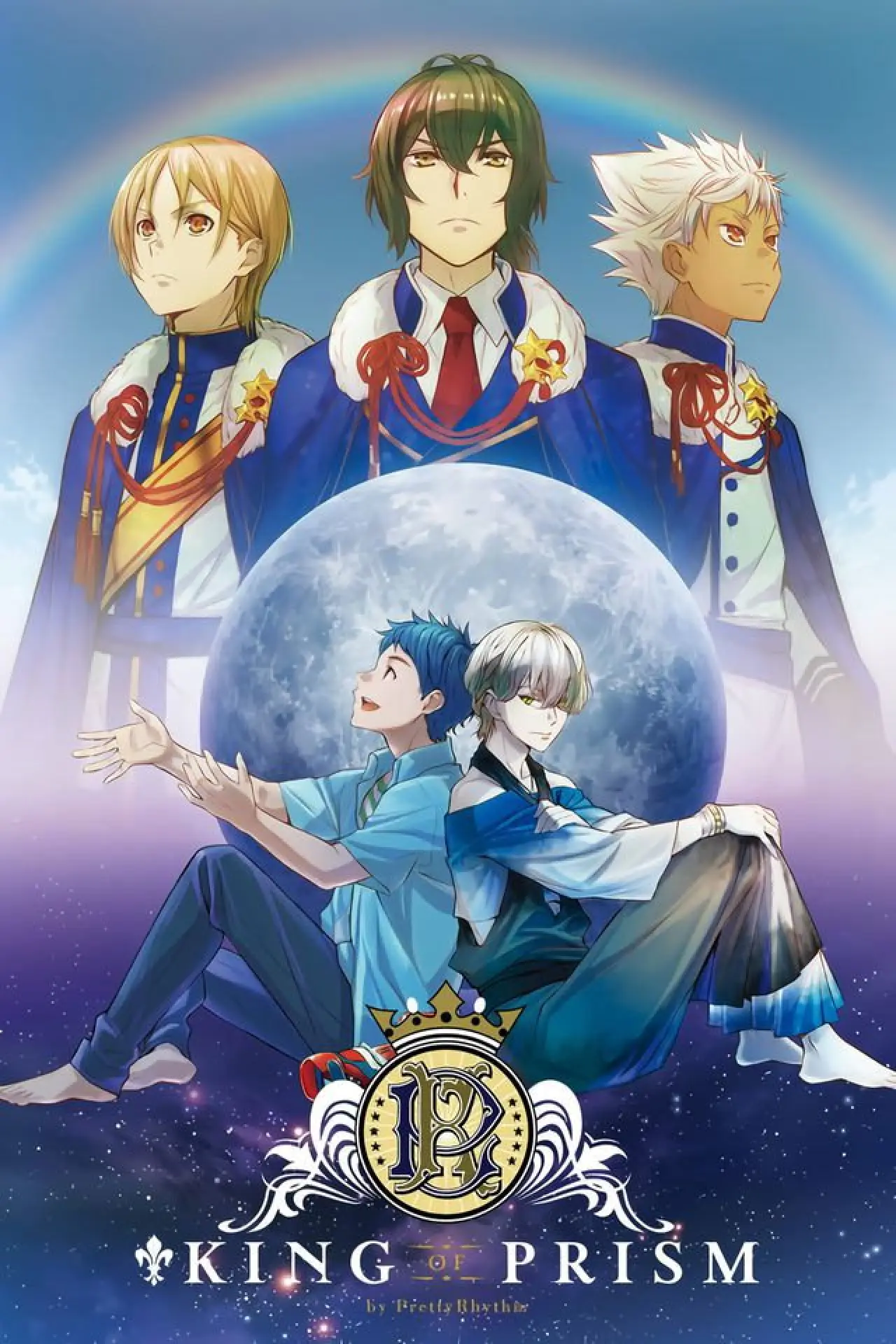 Постер к фильму "KING OF PRISM by PrettyRhythm"