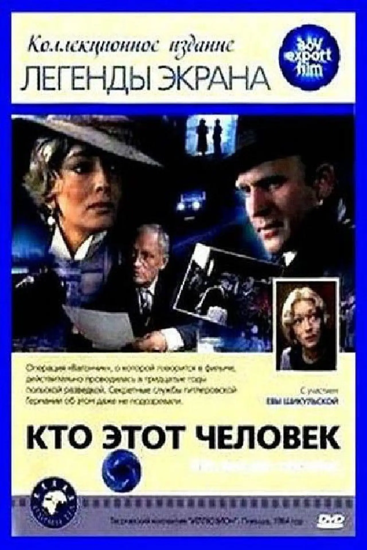 Постер к фильму "Ultimatum"