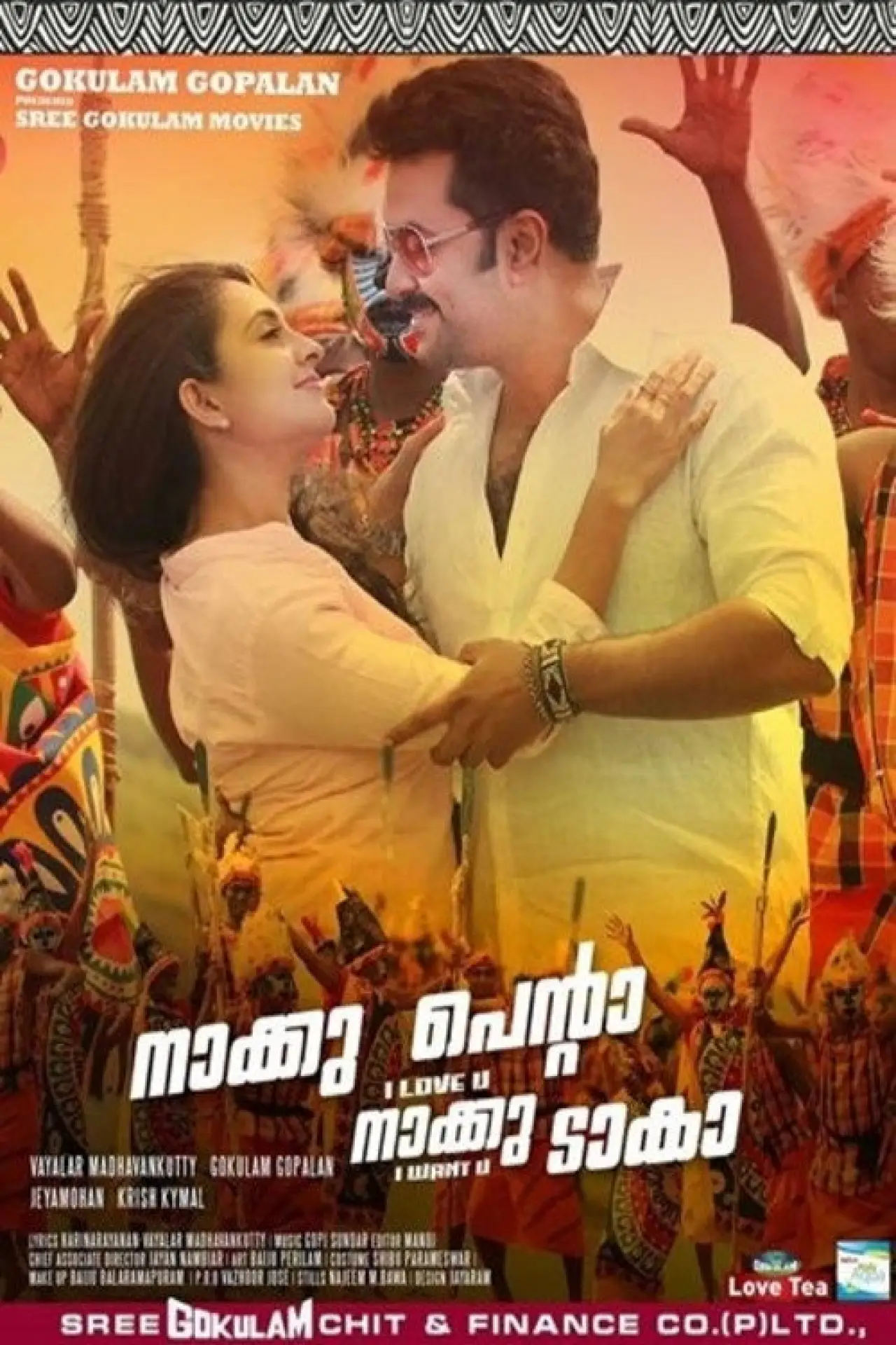 Постер к фильму "നാക്കു പെന്‍റാ നാക്കു ടാകാ"