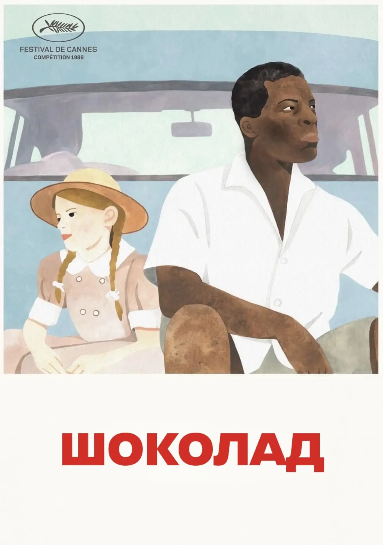 Постер к фильму "Шоколад"
