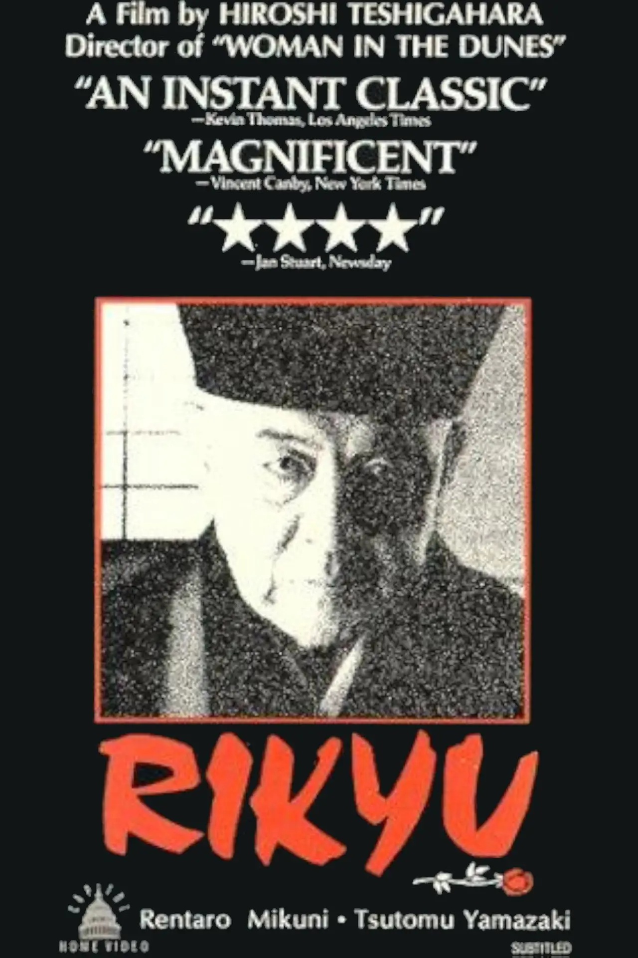 Постер к фильму "利休"