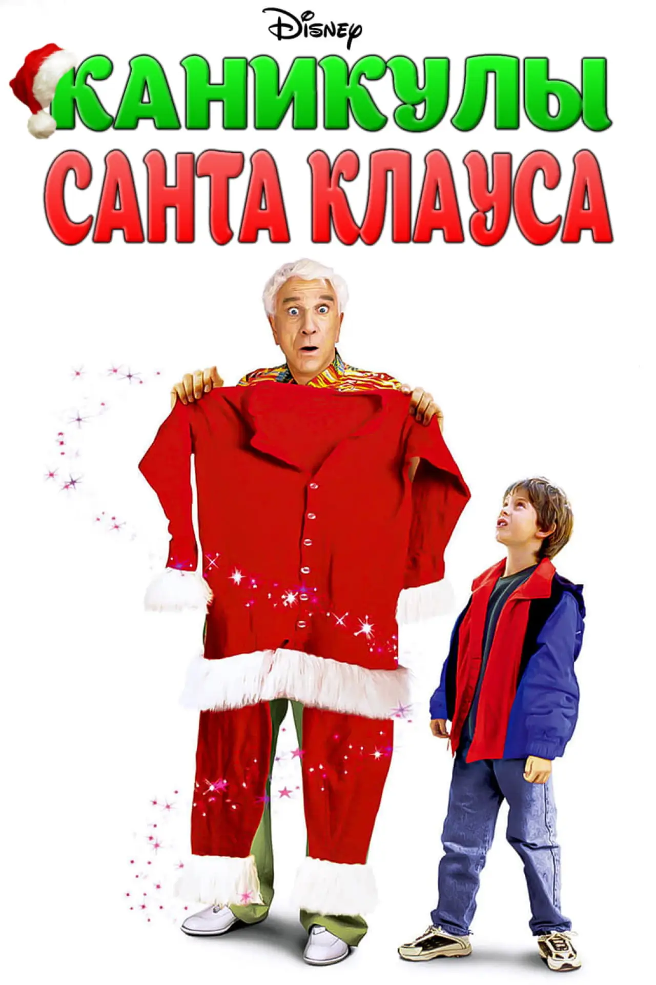 Постер к фильму "Каникулы Санта Клауса"