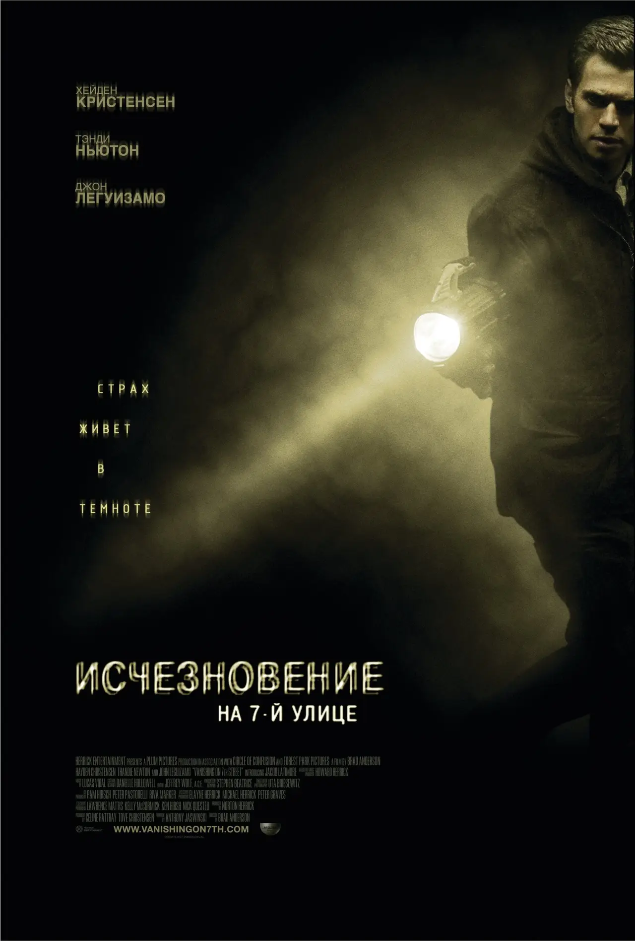 Постер к фильму "Исчезновение на 7-й улице"
