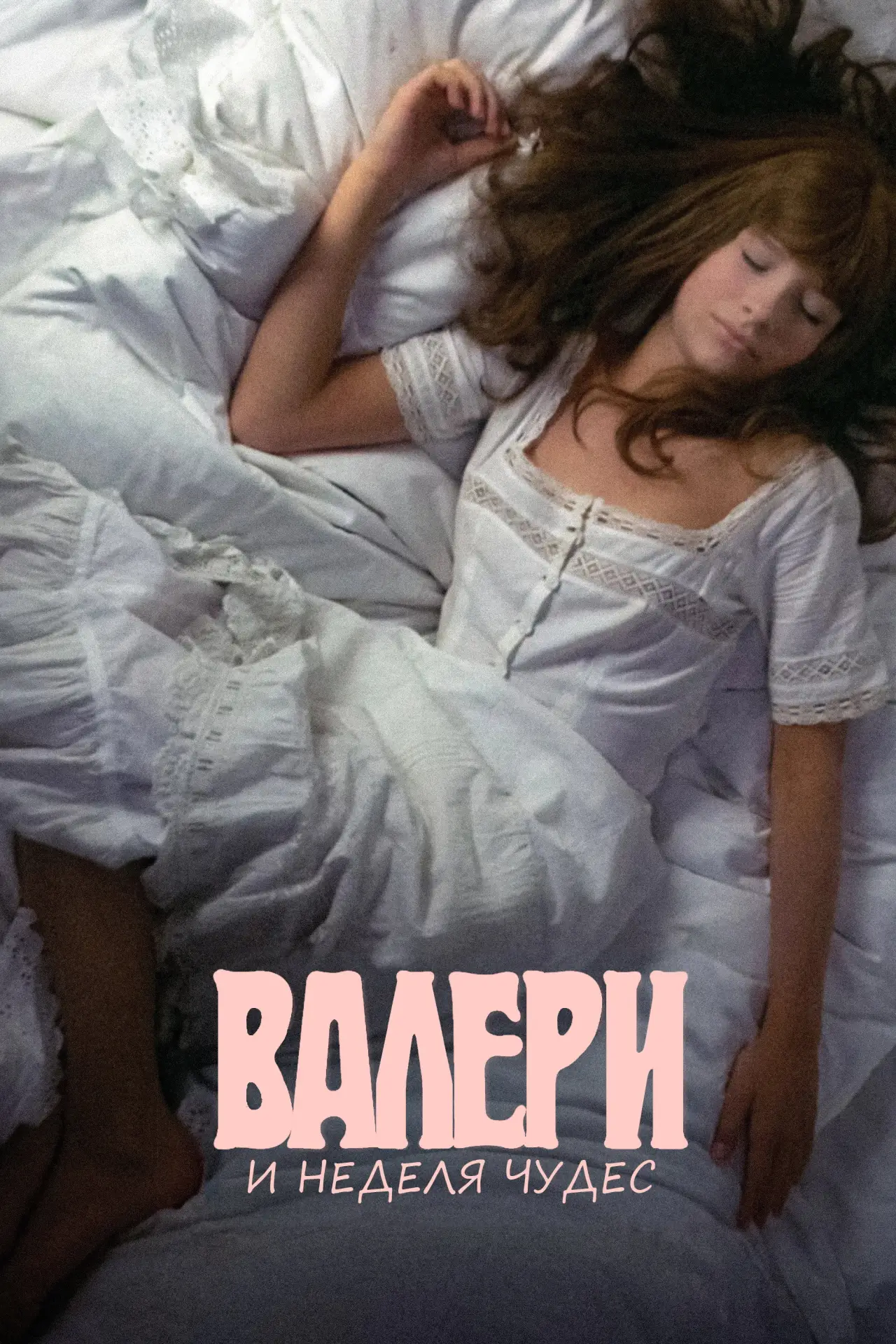 Постер к фильму "Валери и неделя чудес"