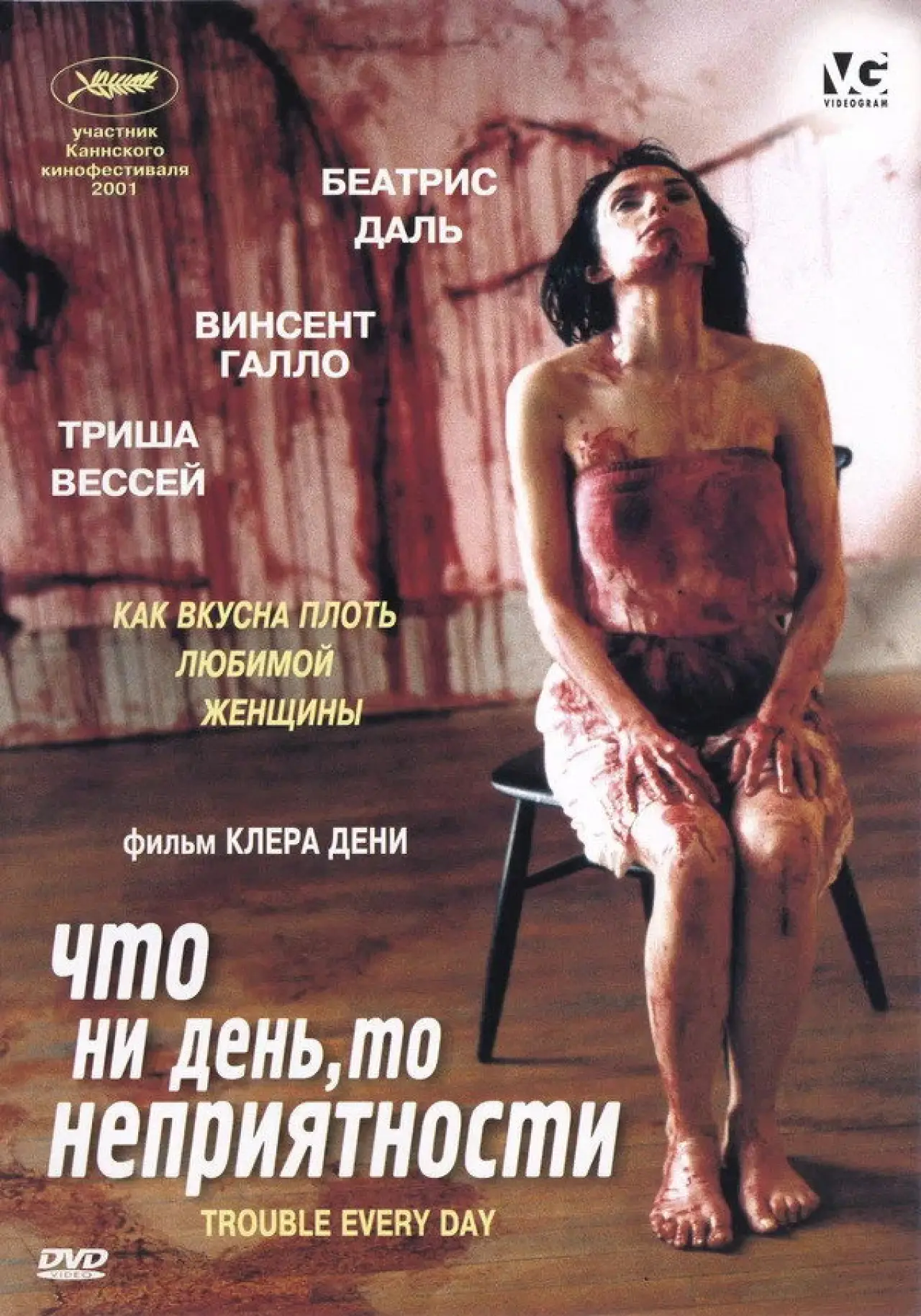 Постер к фильму "Что ни день, то неприятности"