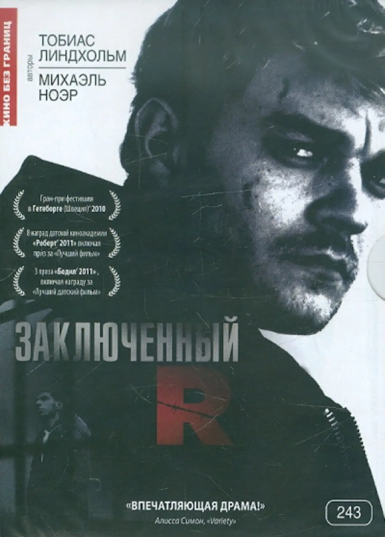 Постер к фильму "Заключенный R"