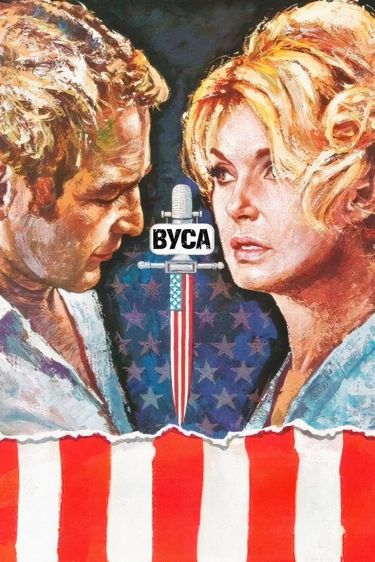 Постер к фильму "ВУСА"