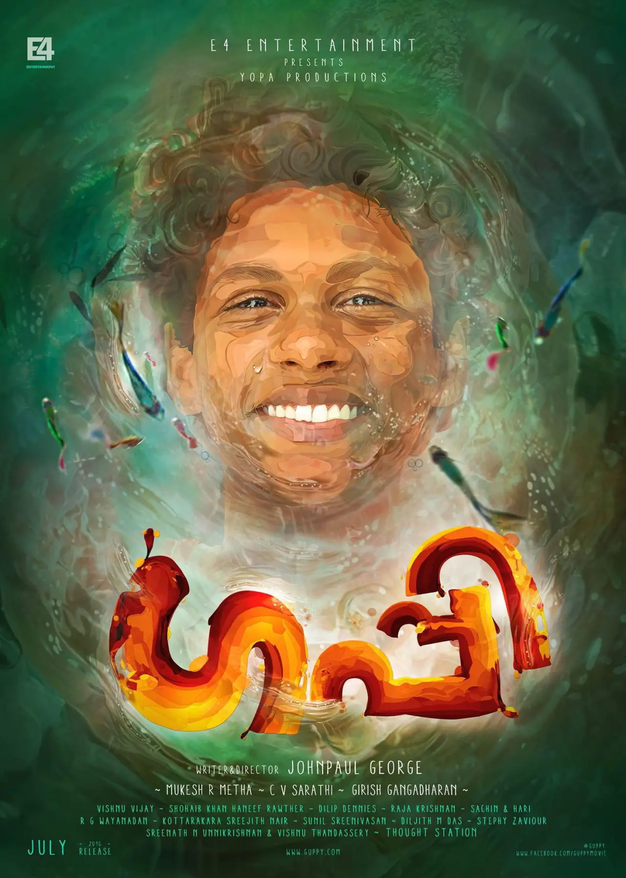 Постер к фильму "ഗപ്പി"