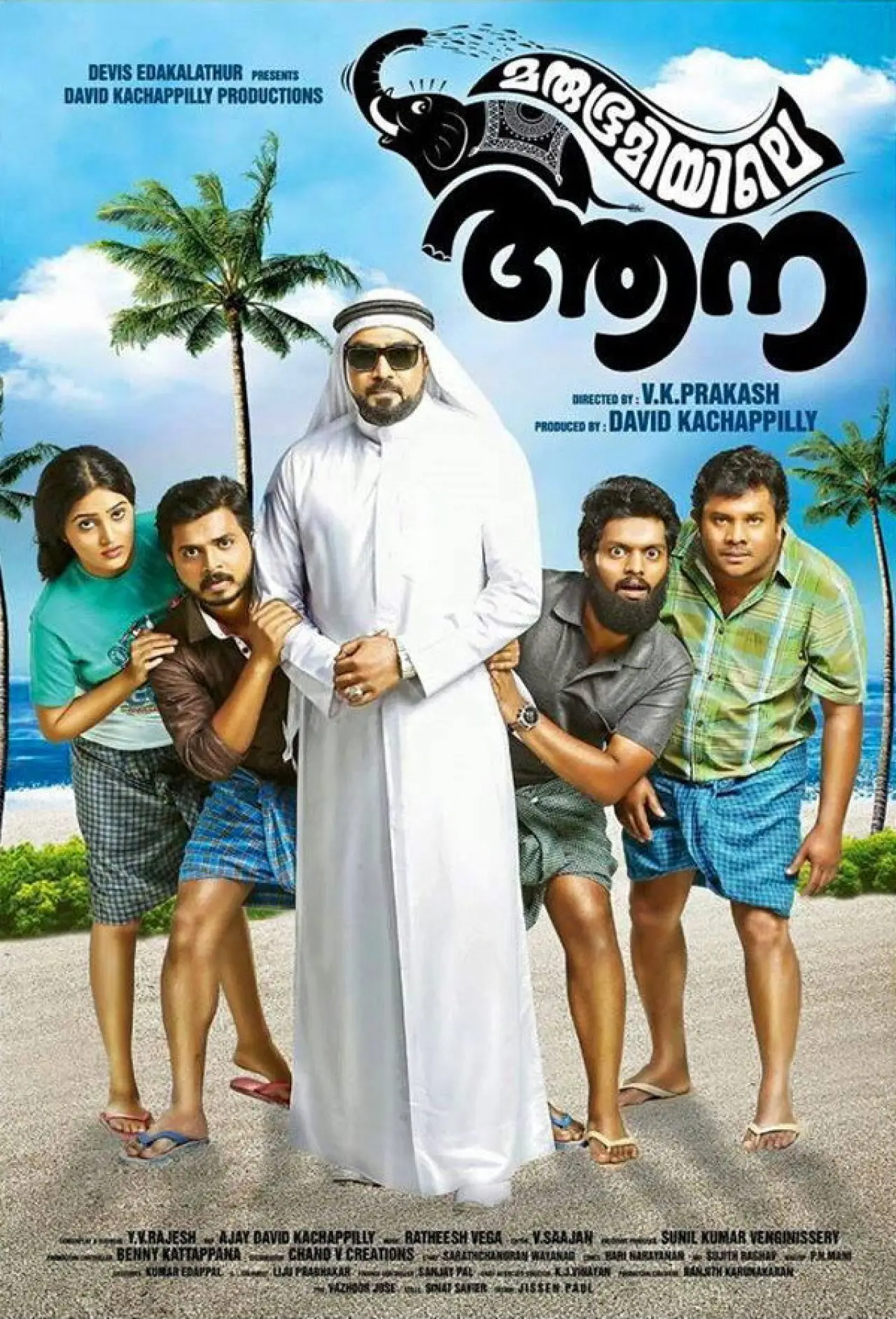 Постер к фильму "മരുഭൂമിയിലെ ആന"