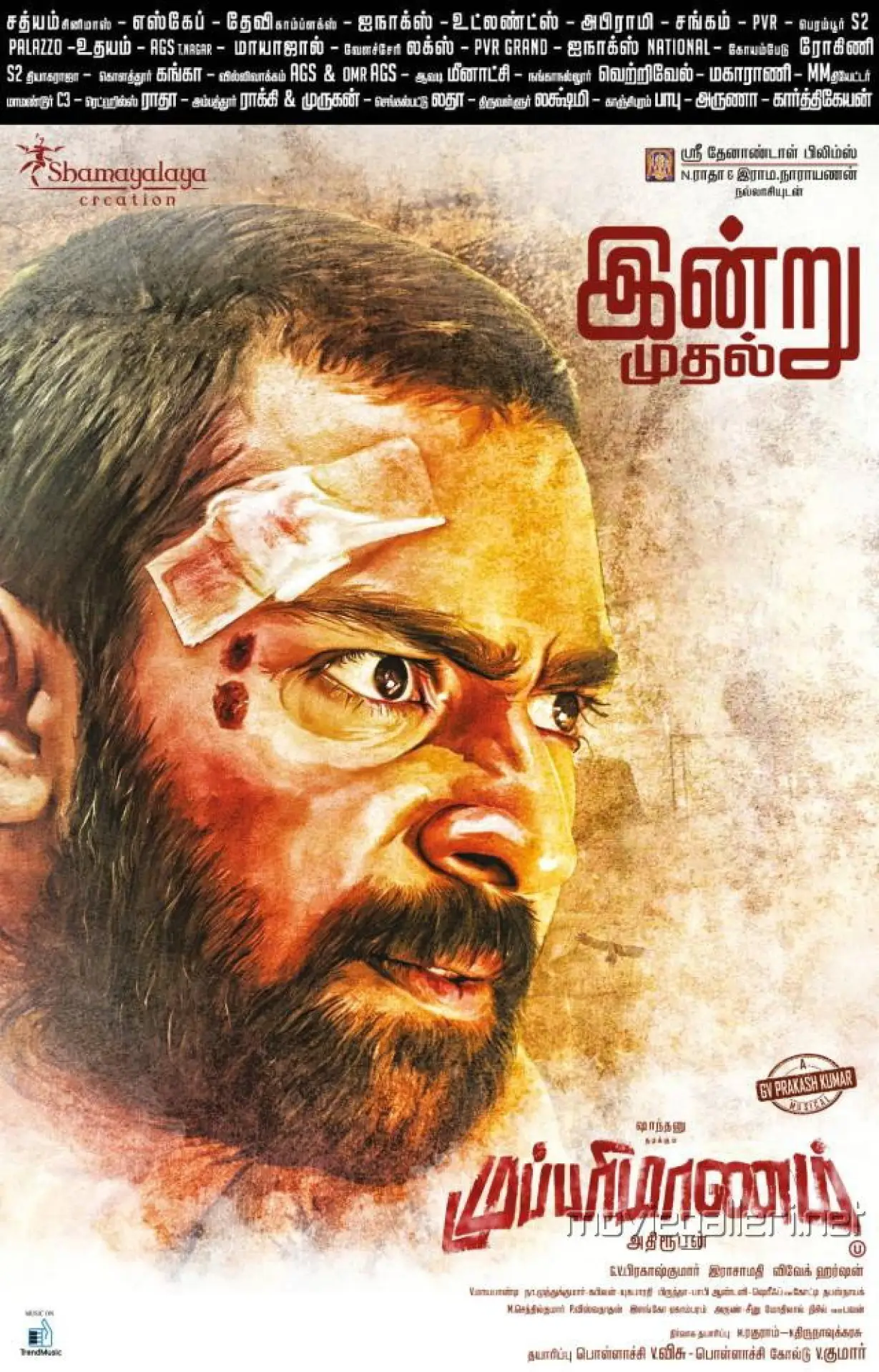 Постер к фильму "முப்பரிமாணம்"