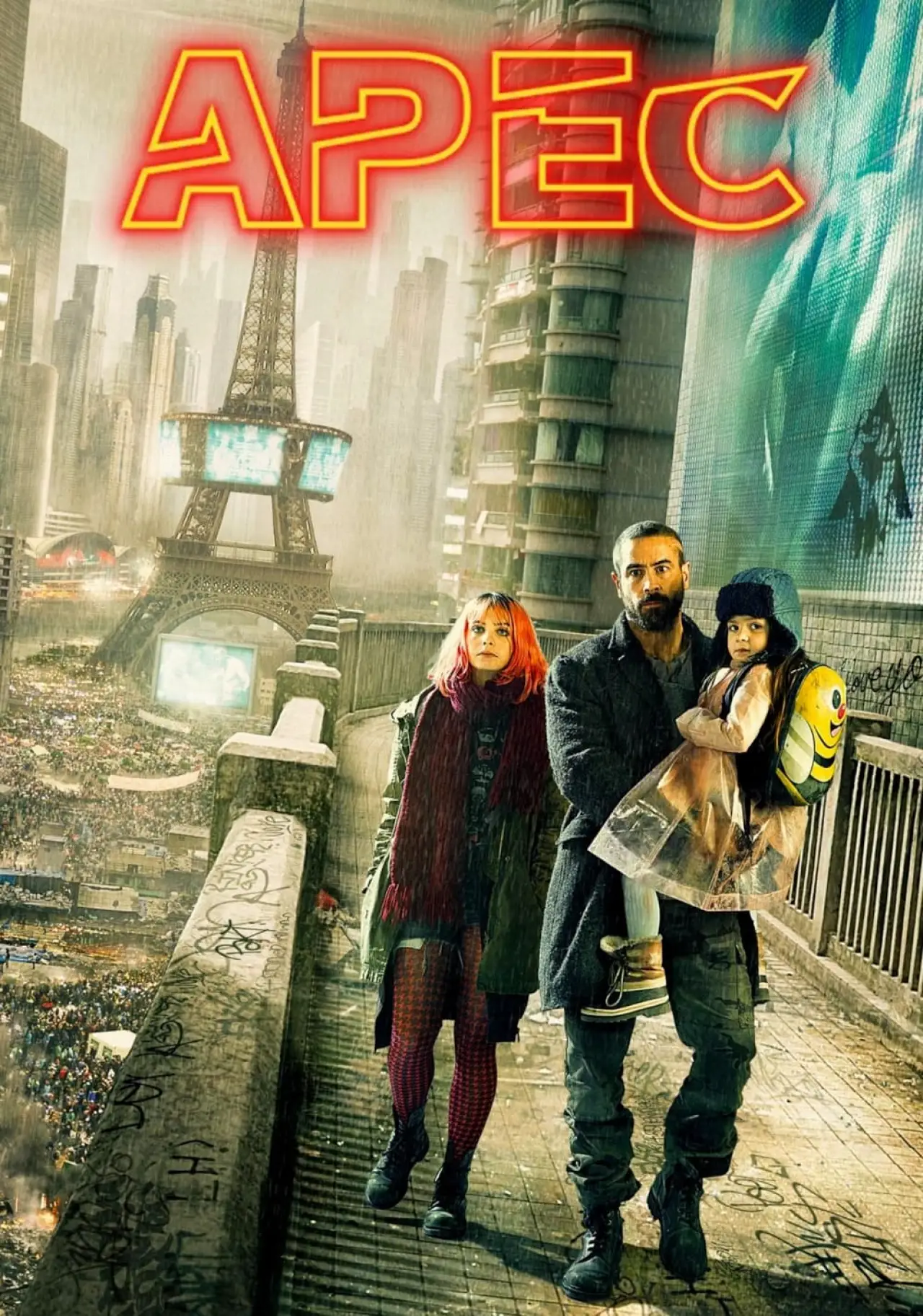 Постер к фильму "Арес"