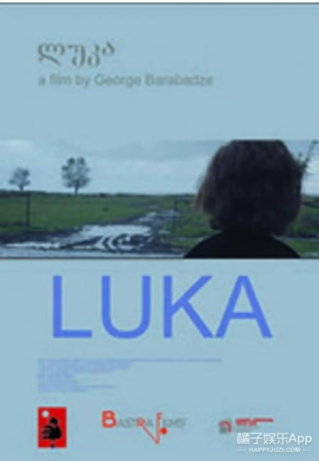 Постер к фильму "Luka"
