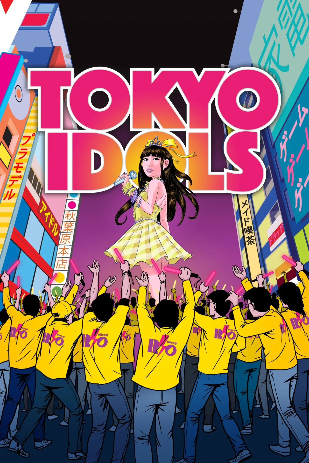 Постер к фильму "Tokyo Idols"