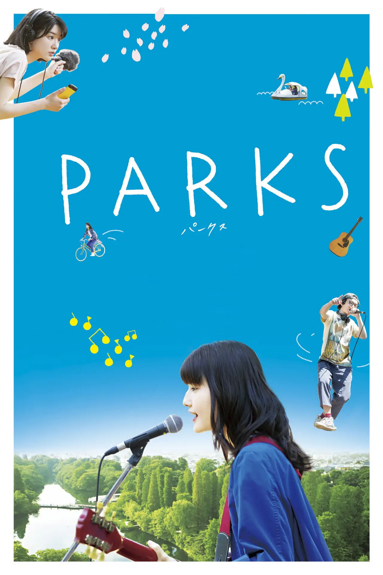 Постер к фильму "PARKS パークス"