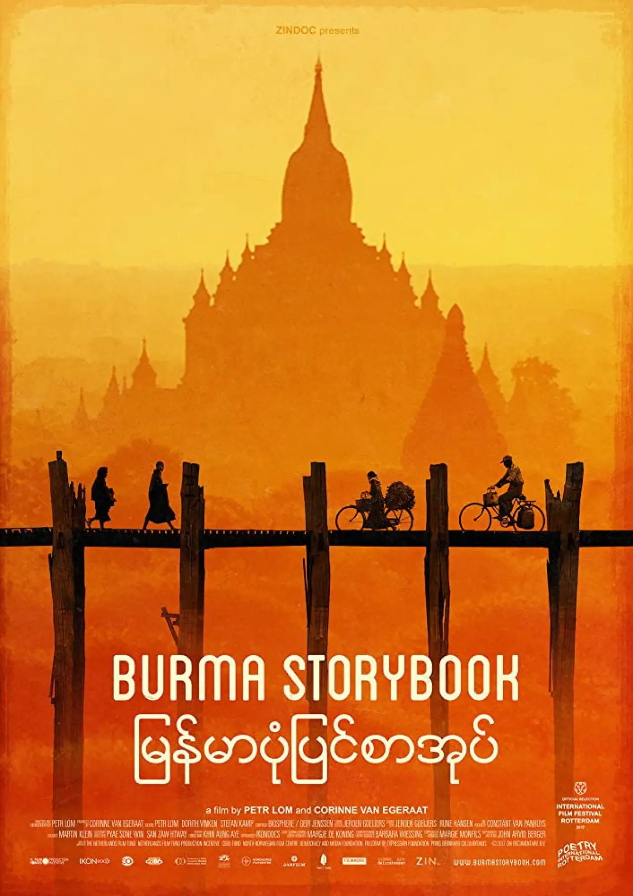 Постер к фильму "Burma Storybook"