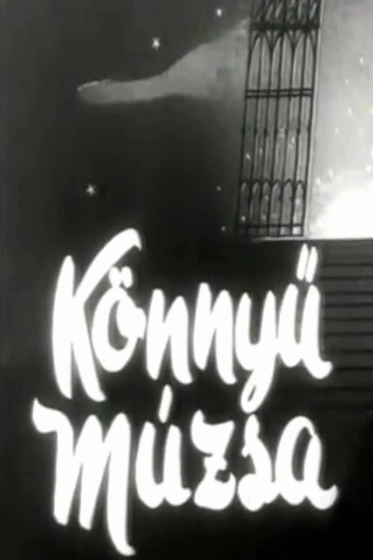 Постер к фильму "Könnyű múzsa"