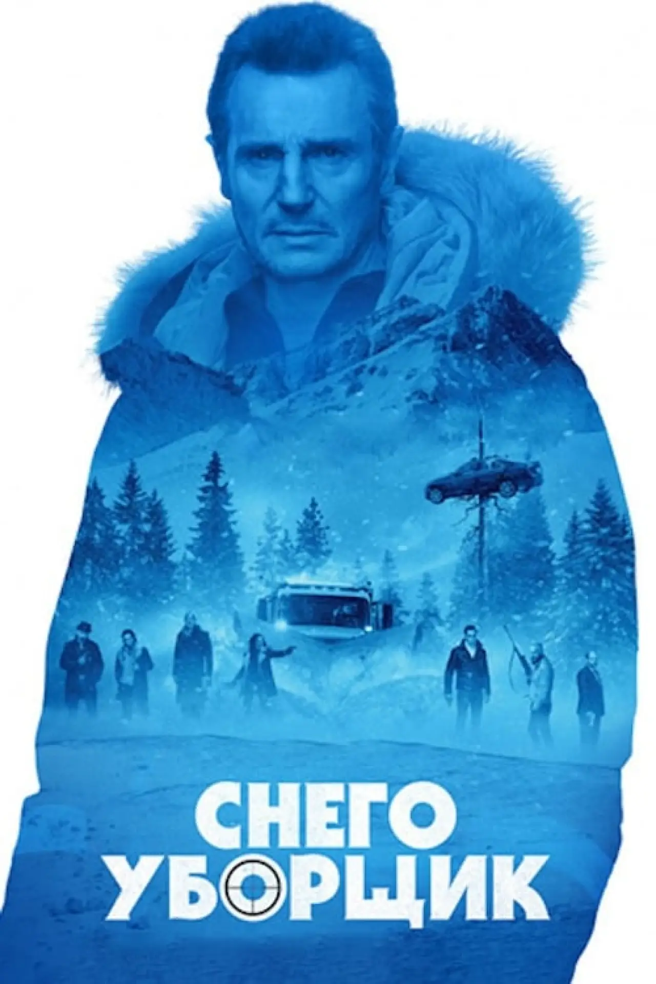Постер к фильму "Снегоуборщик"