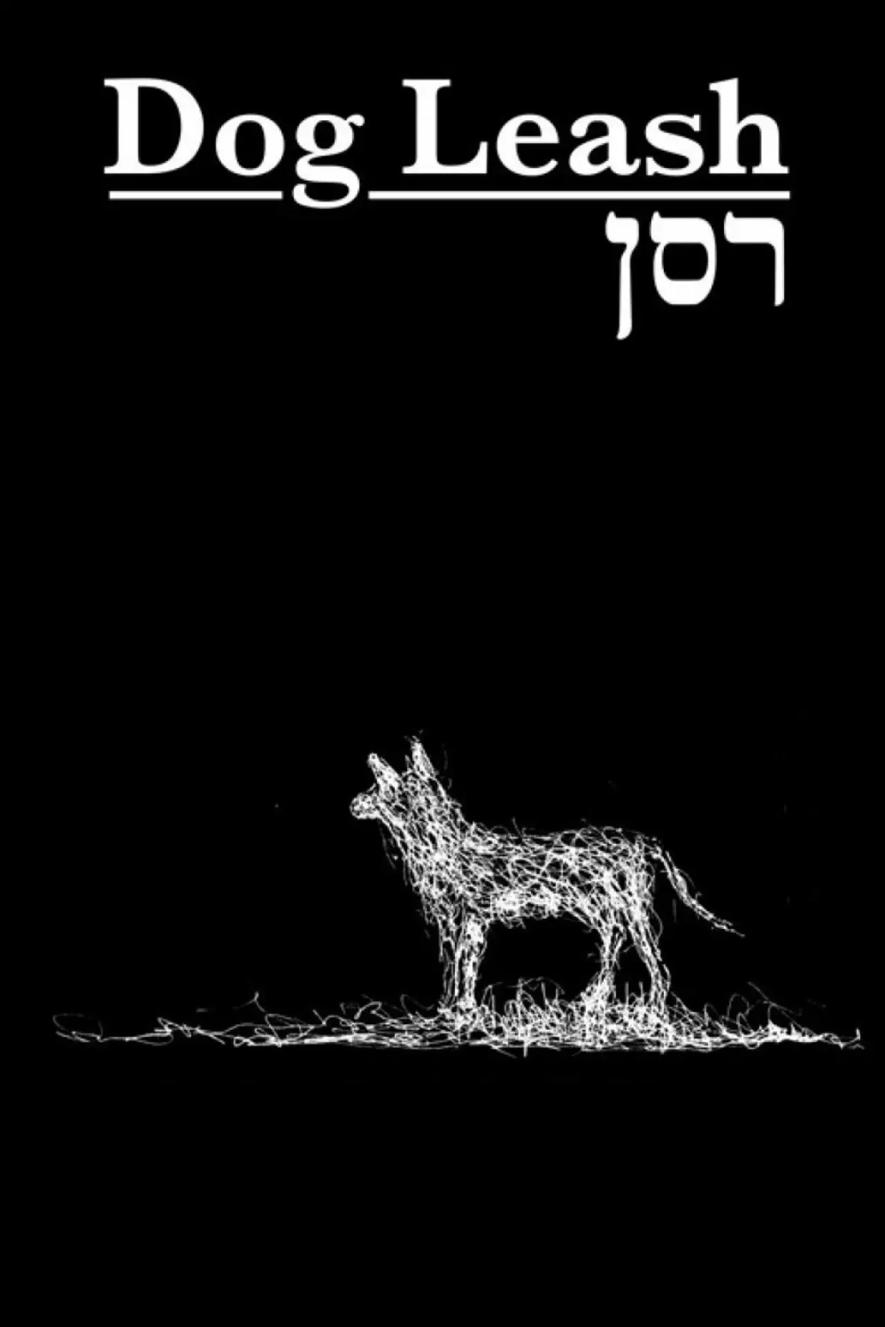 Постер к фильму "Resen"