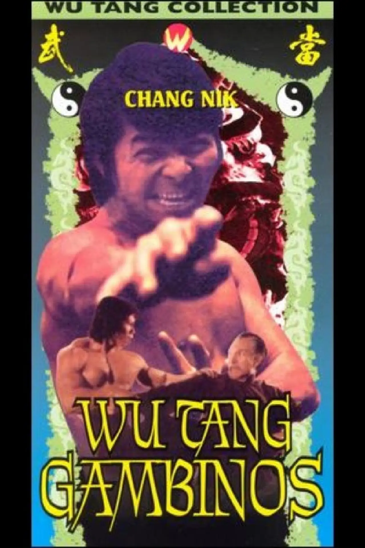 Постер к фильму "龍家將"
