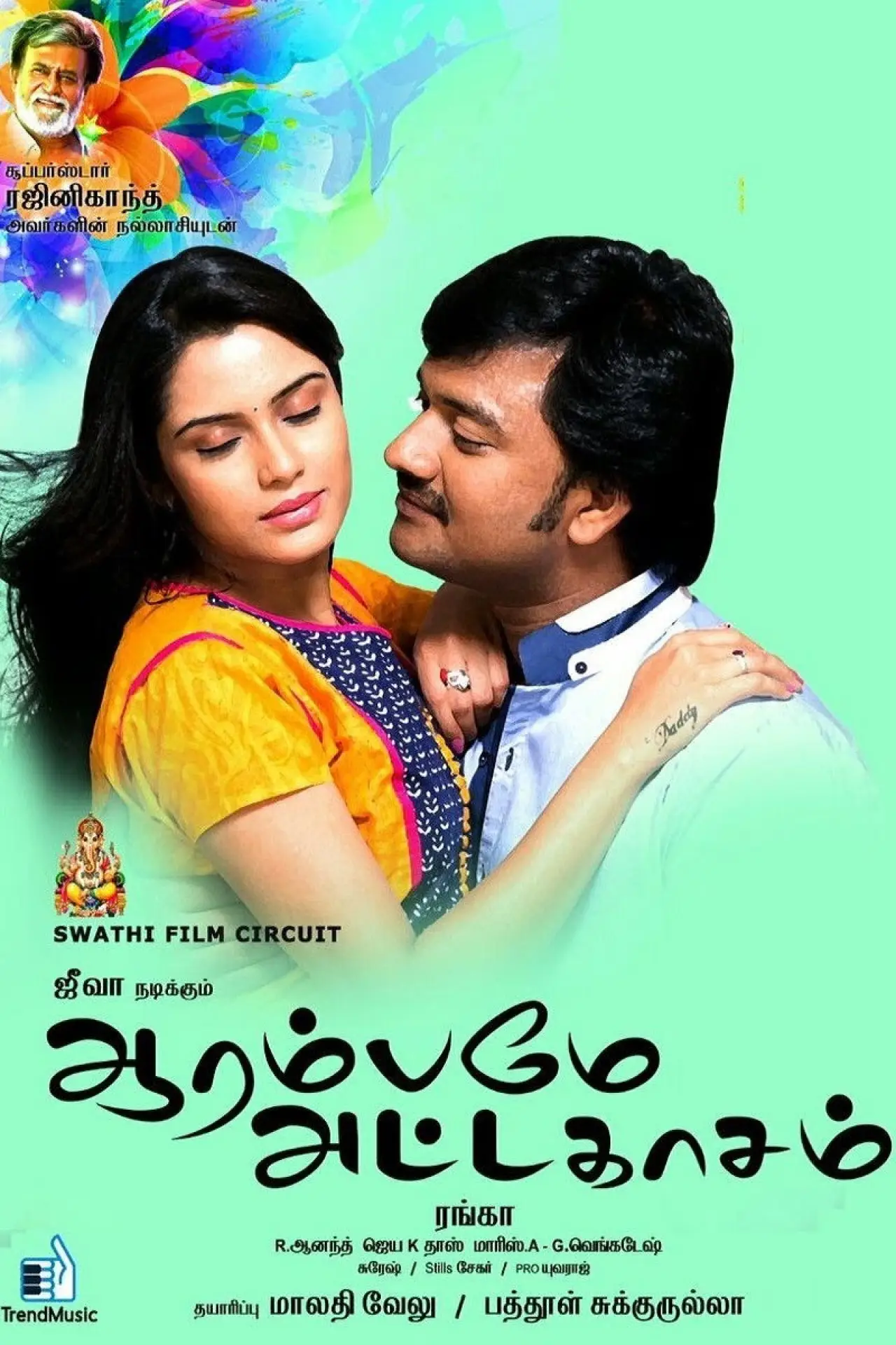 Постер к фильму "Aarambame Attagasam"