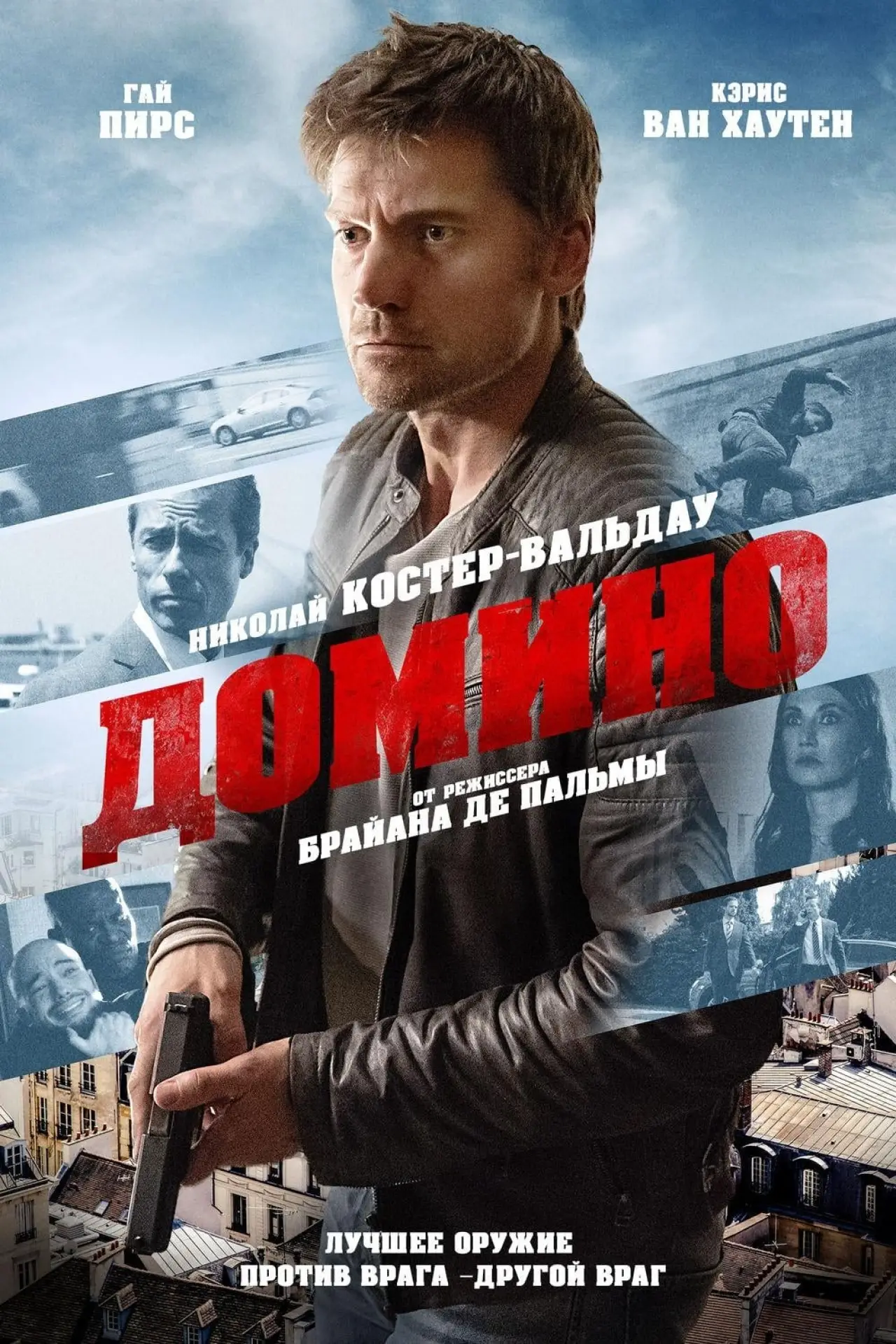 Постер к фильму "Домино"
