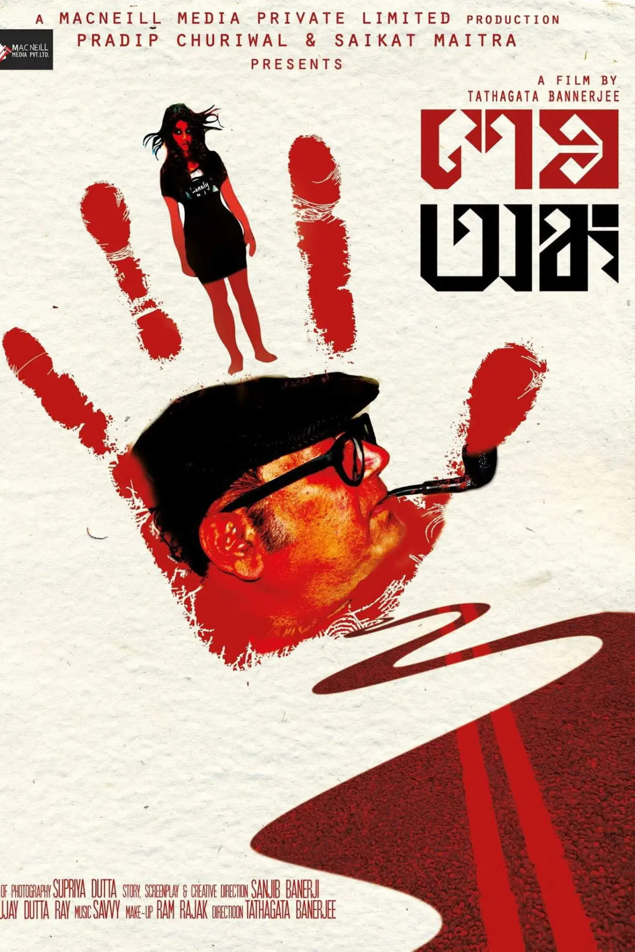 Постер к фильму "শেষ অঙ্ক"