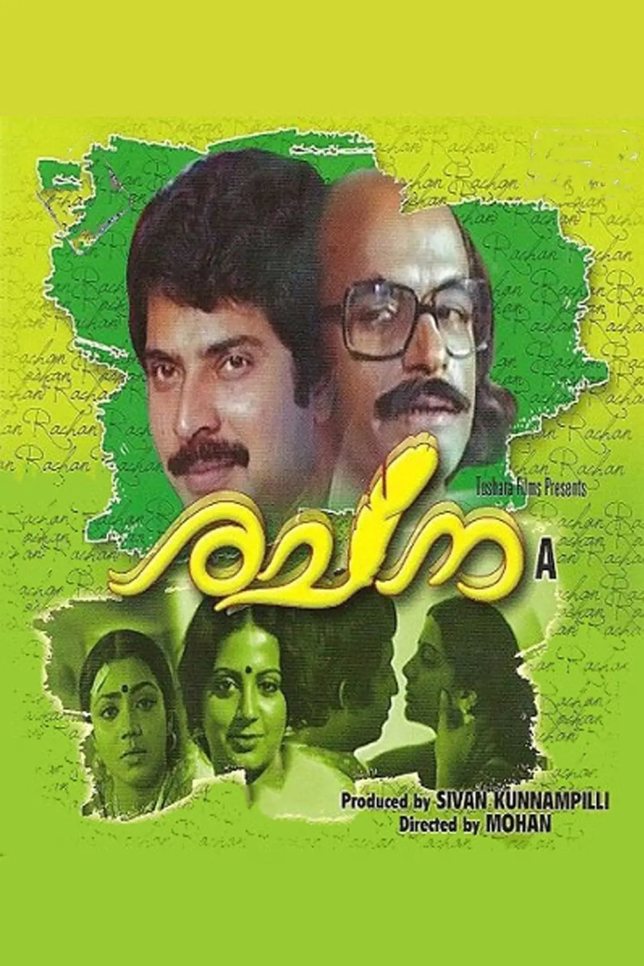 Постер к фильму "രചന"