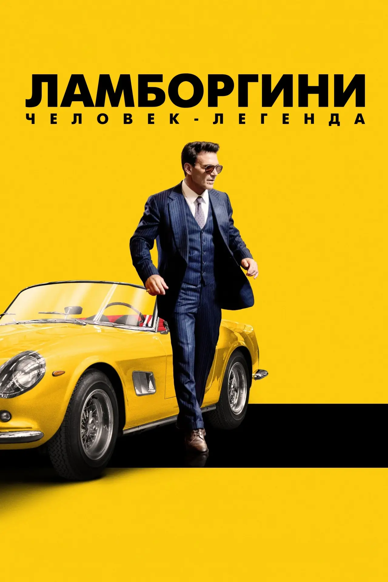 Постер к фильму "Ламборгини: человек-легенда"