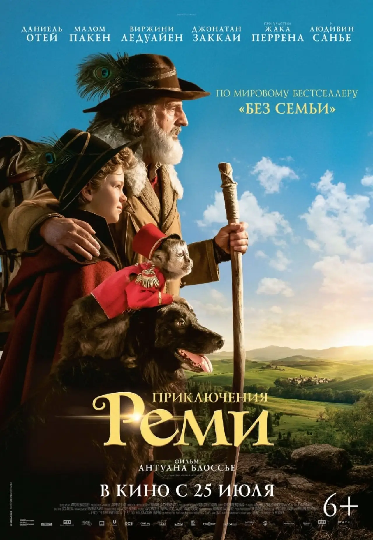 Постер к фильму "Приключения Реми"