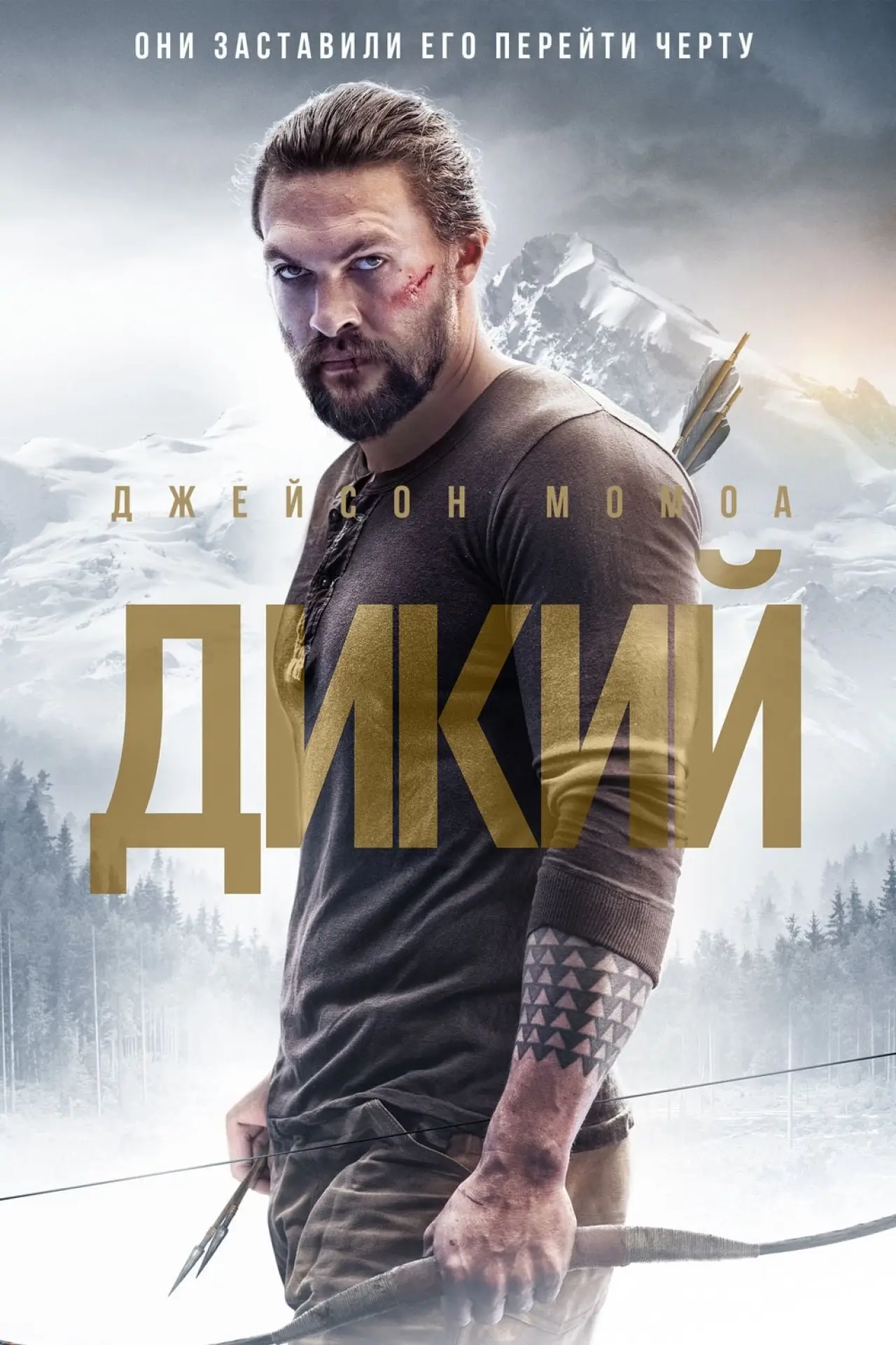 Постер к фильму "Дикий"