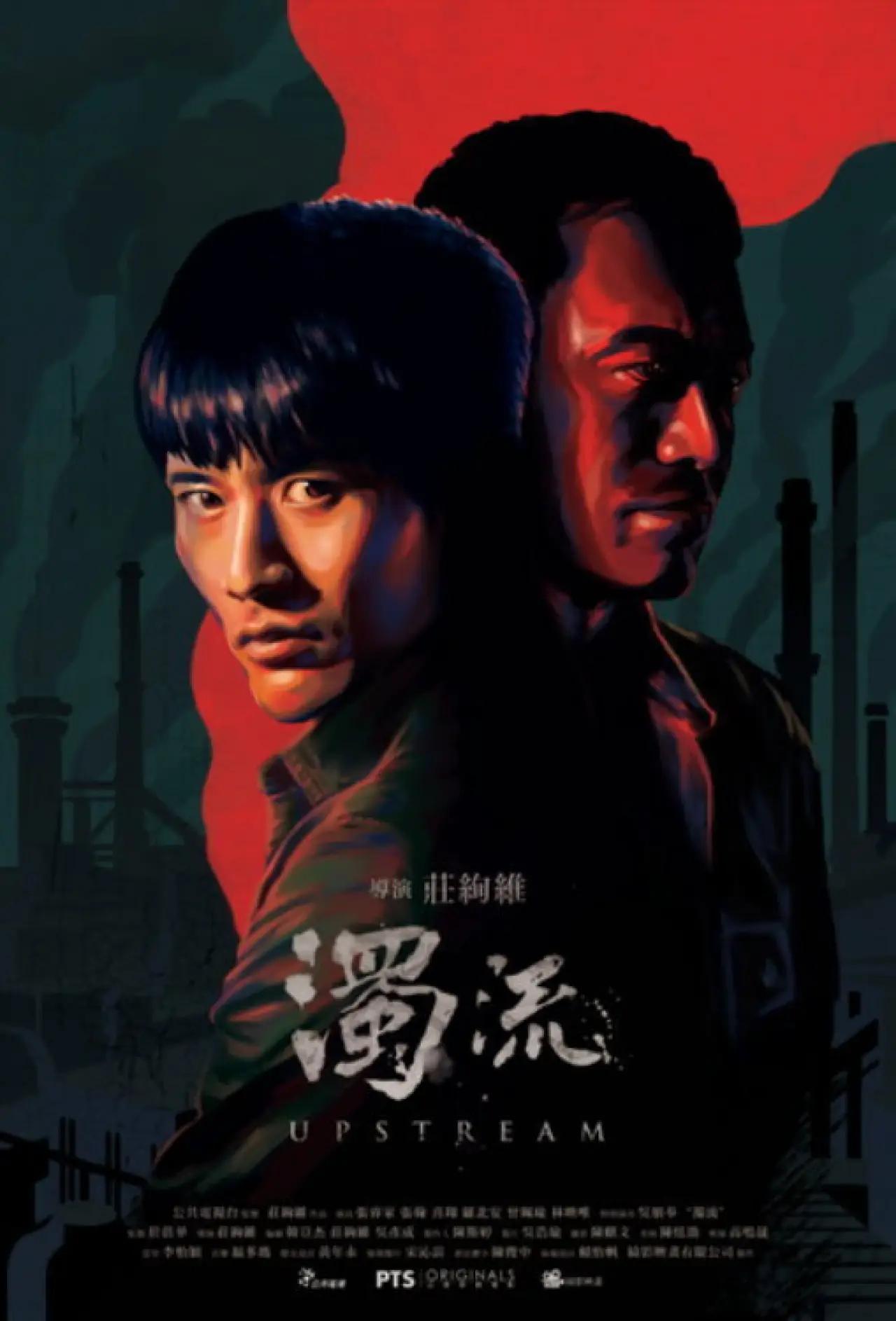 Постер к фильму "濁流"