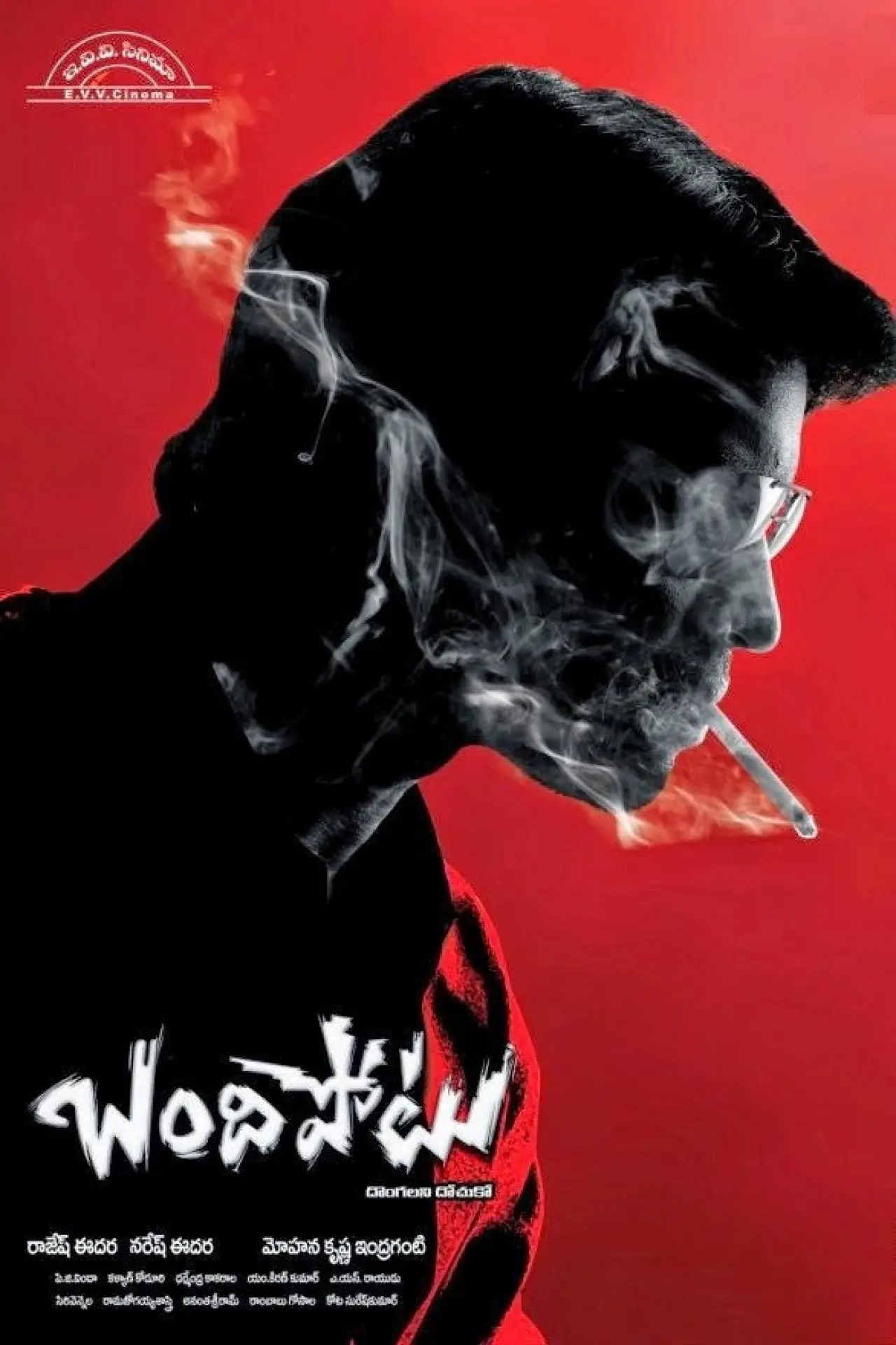 Постер к фильму "బందిపోటు"