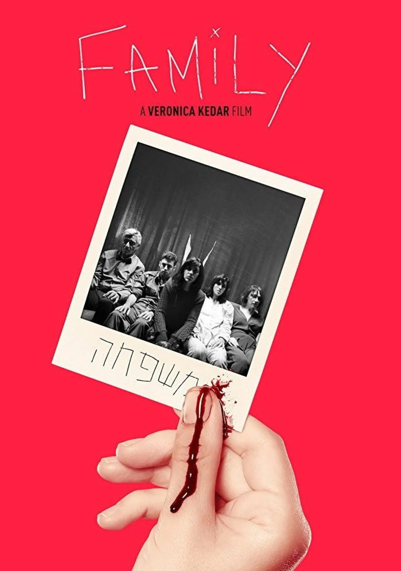 Постер к фильму "משפחה"