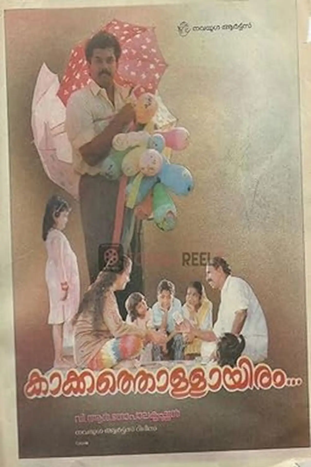 Постер к фильму "Kakkathollayiram"