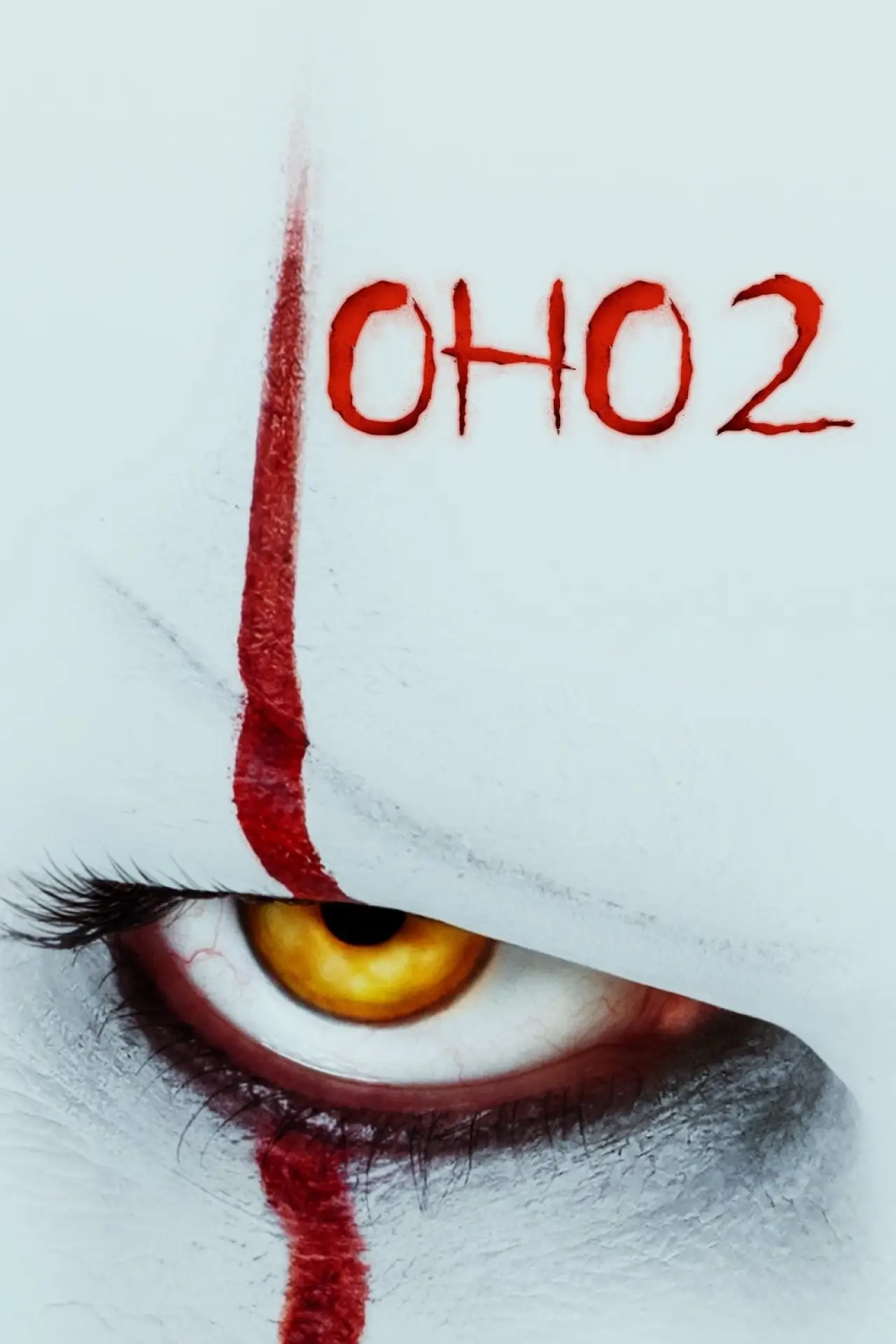 Постер к фильму "Оно 2"
